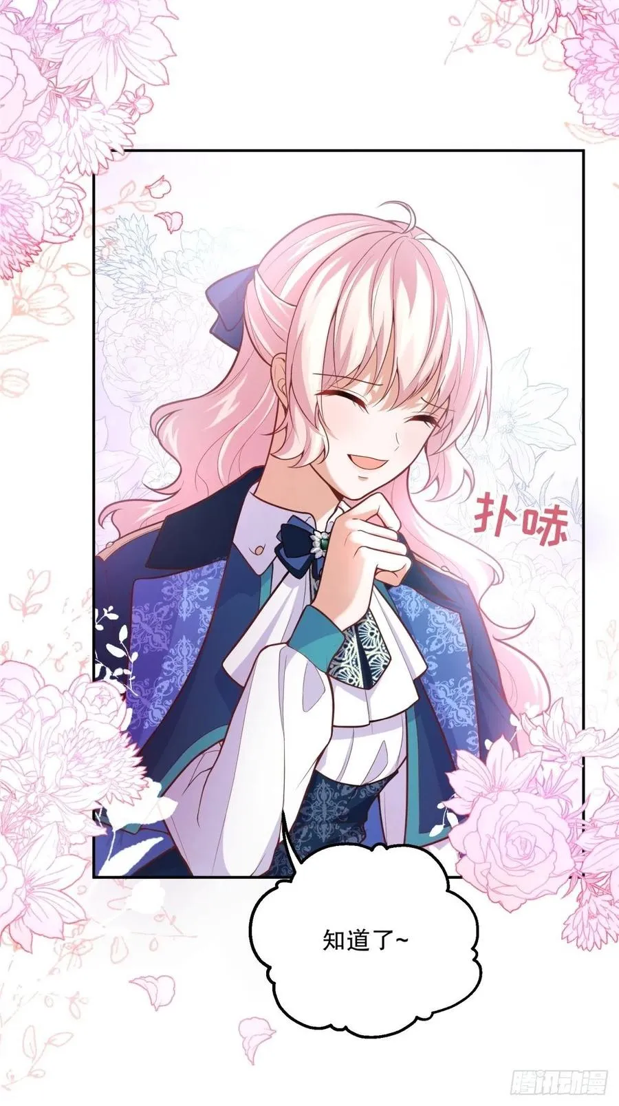 62-机关重重 第39页
