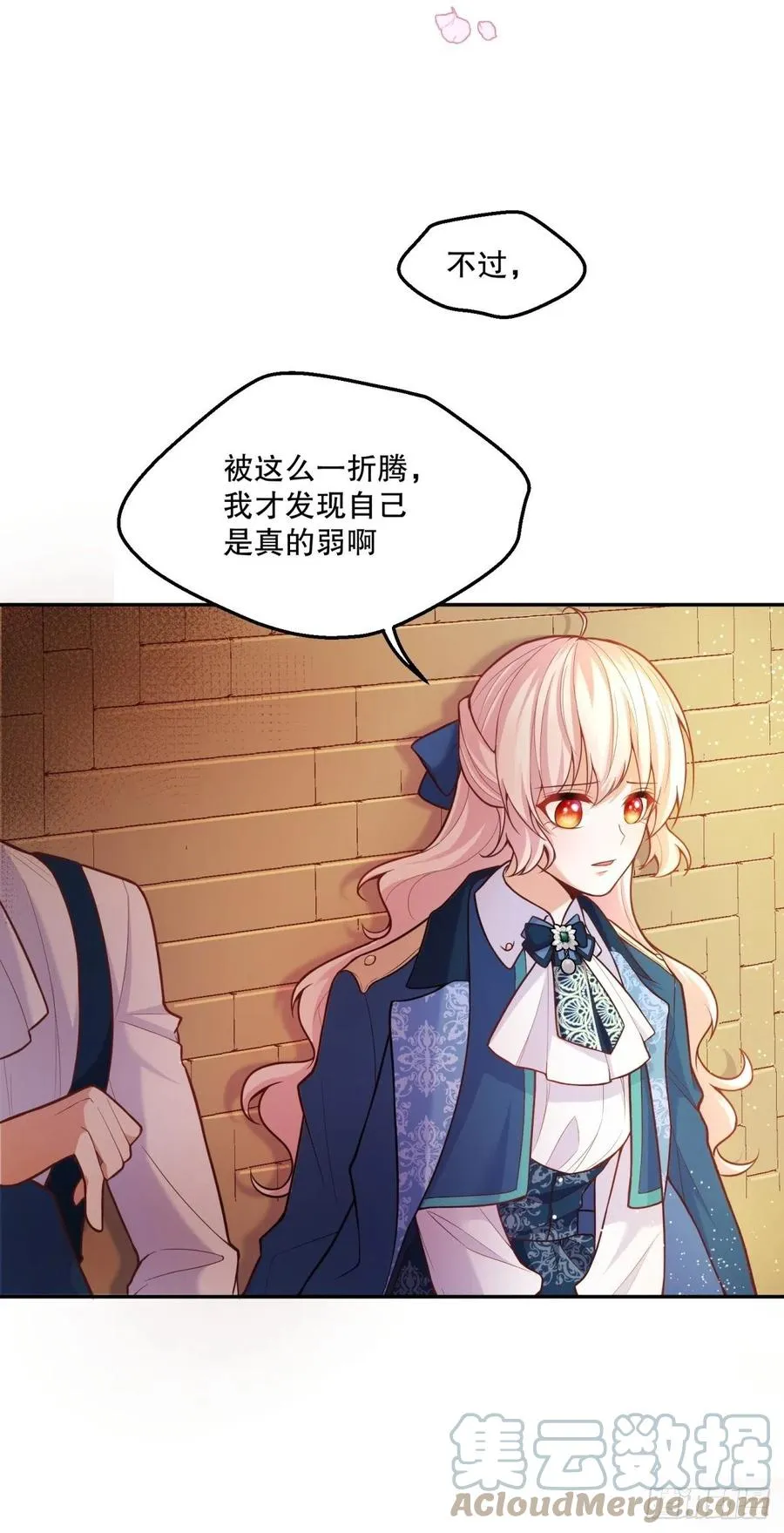 62-机关重重 第40页