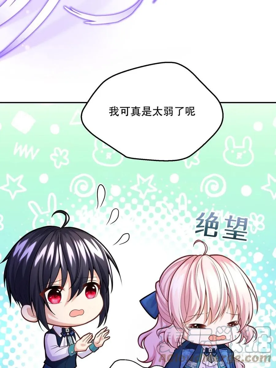 62-机关重重 第43页