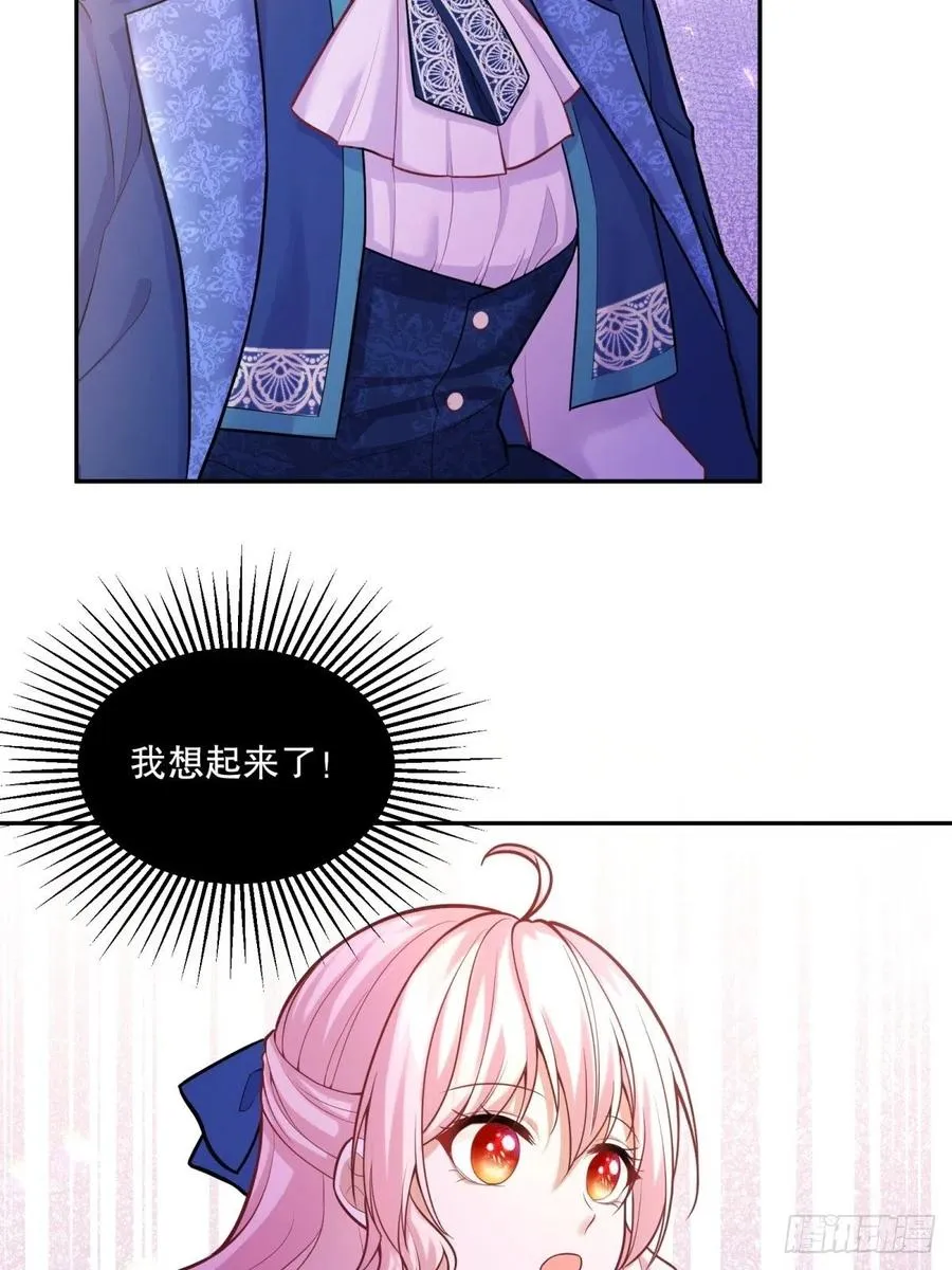 62-机关重重 第45页