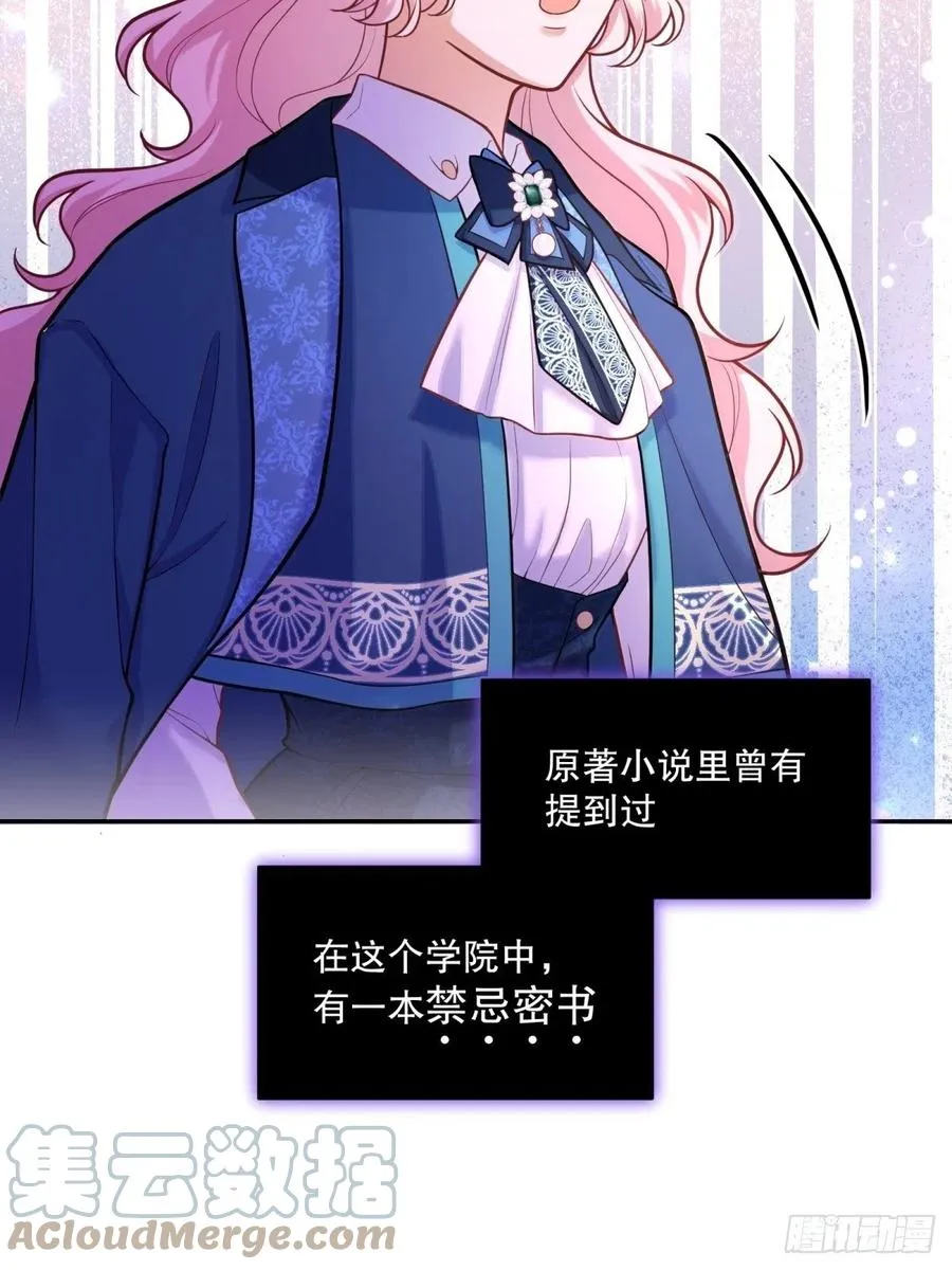 62-机关重重 第46页