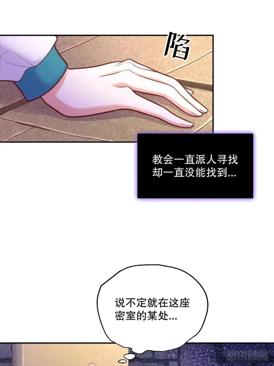 62-机关重重 第47页