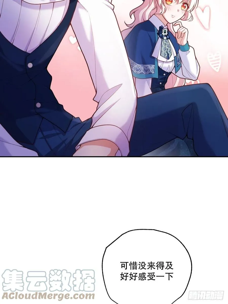 63-失礼了，殿下 第15页