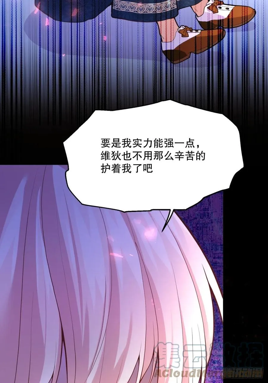 63-失礼了，殿下 第31页