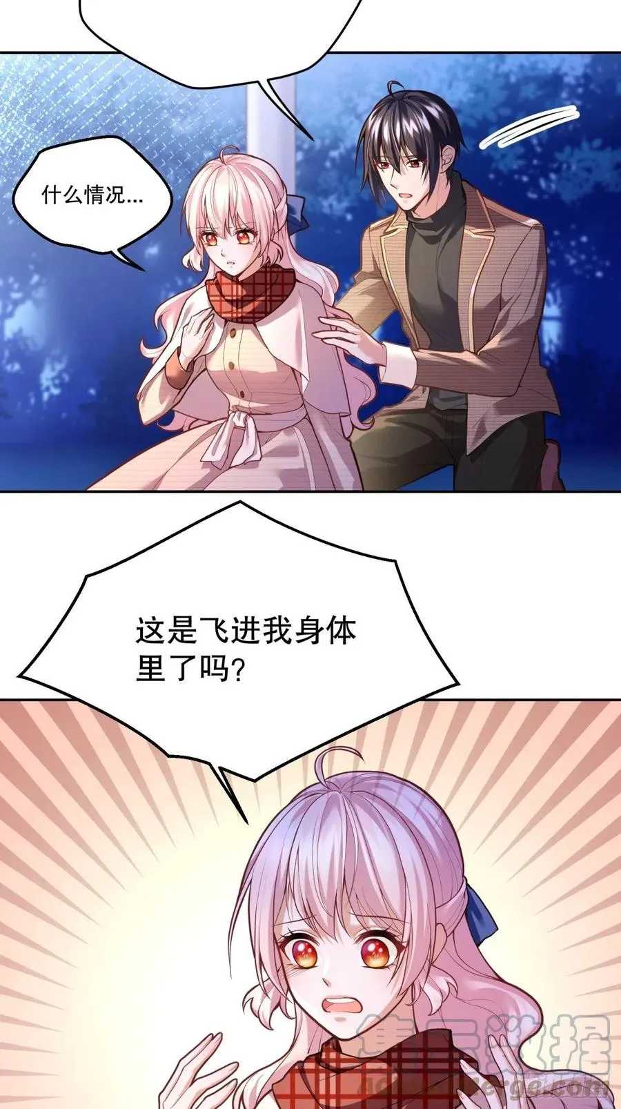 67-密书认主 第19页