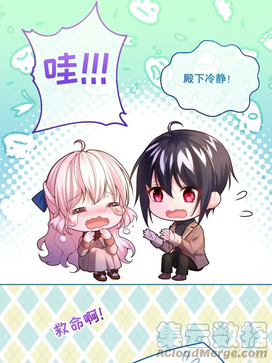 67-密书认主 第21页