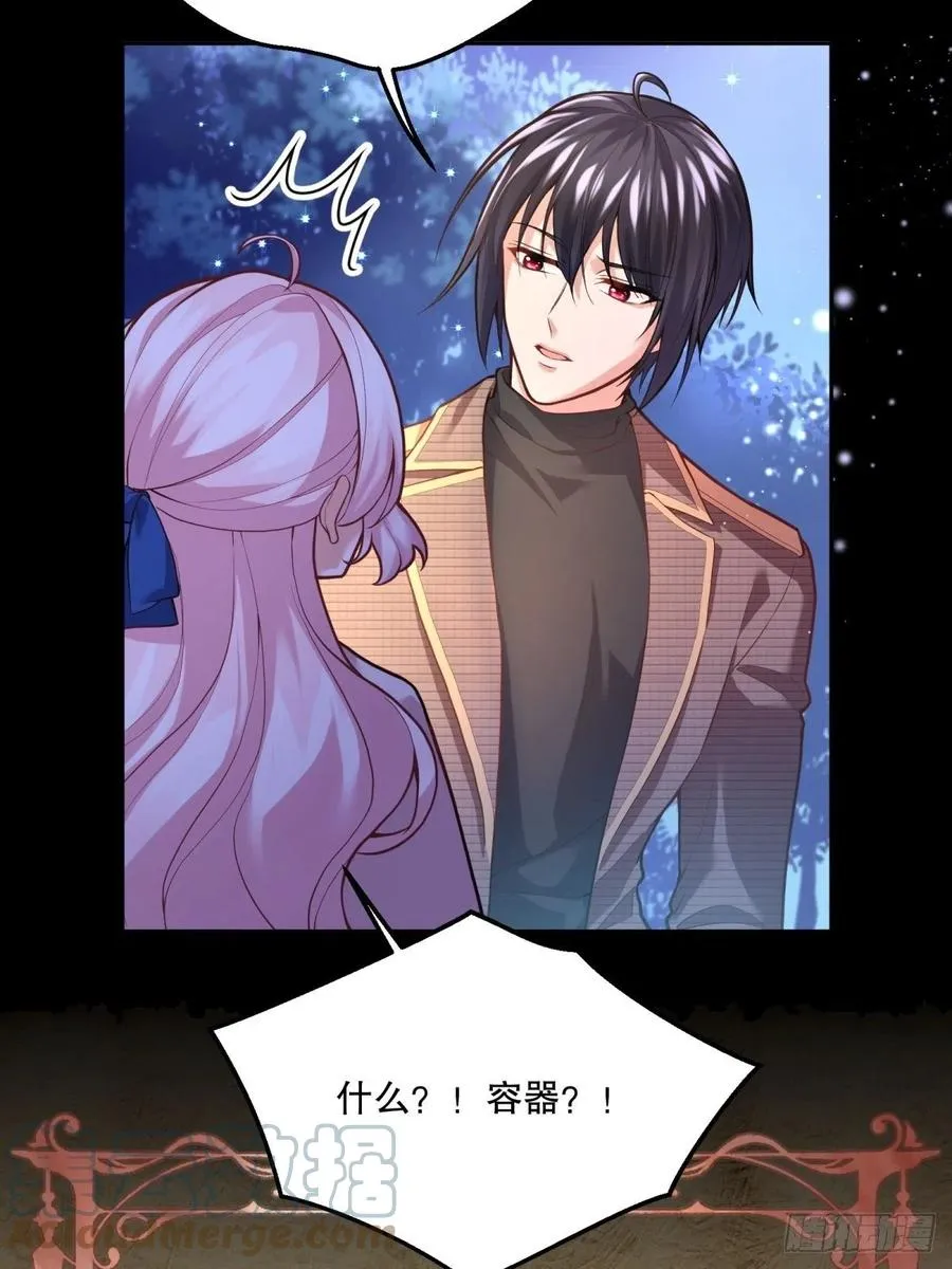 67-密书认主 第29页