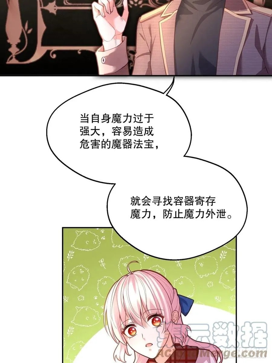 67-密书认主 第31页