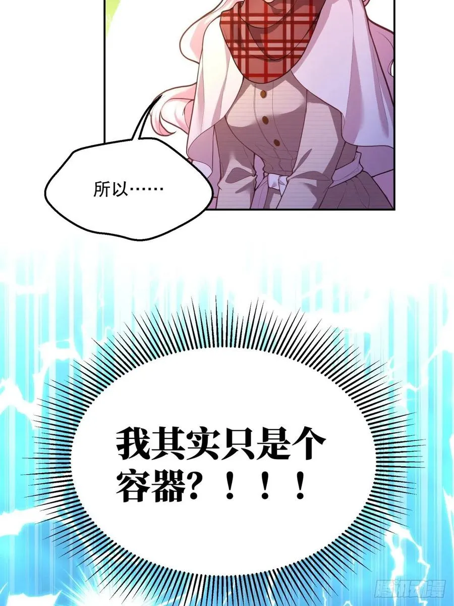 67-密书认主 第32页
