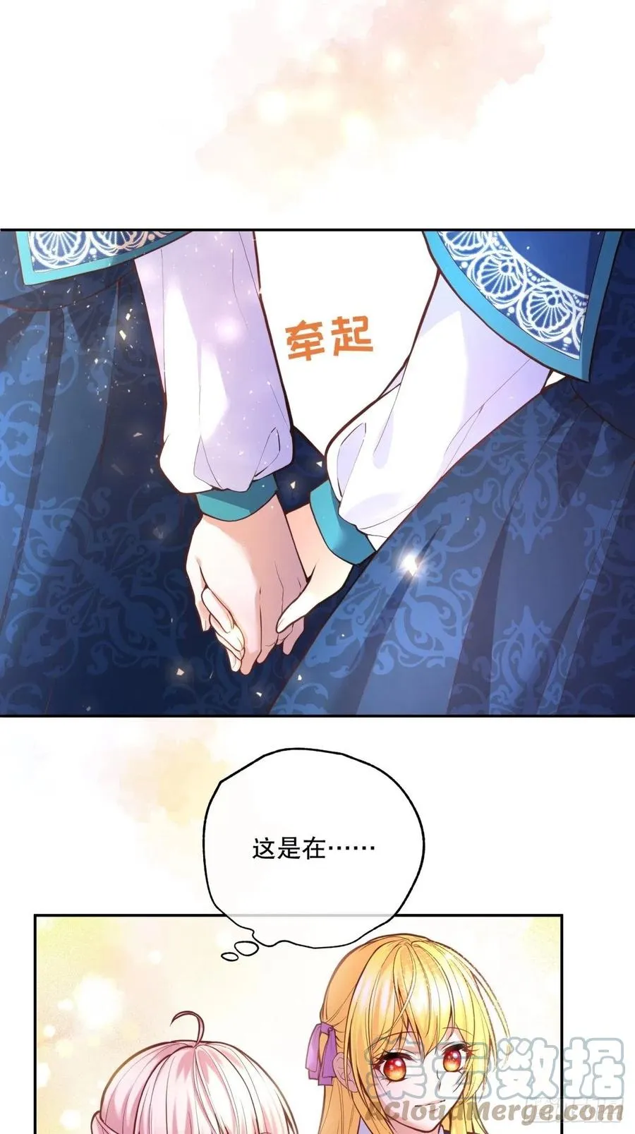 69-小拳拳捶你胸口 第7页