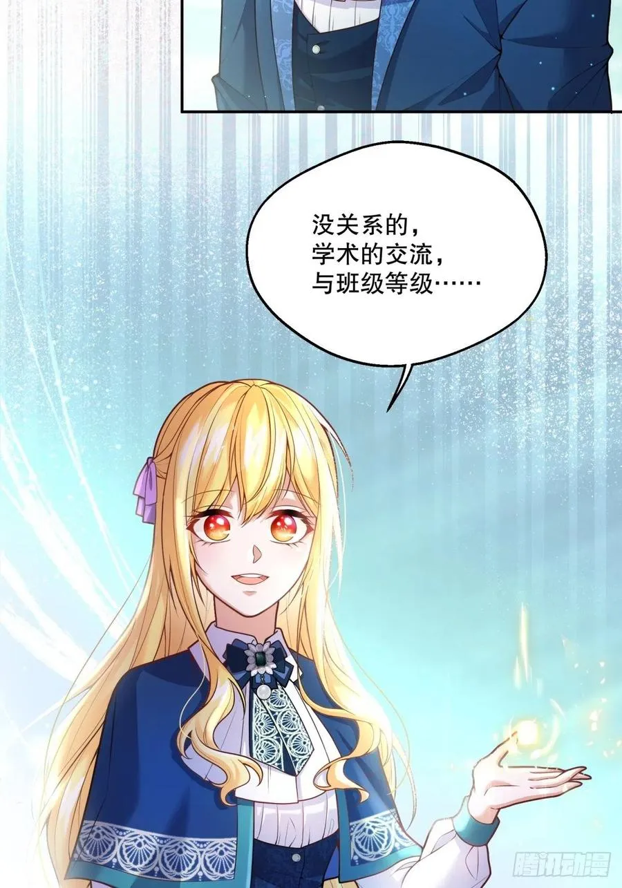 69-小拳拳捶你胸口 第12页