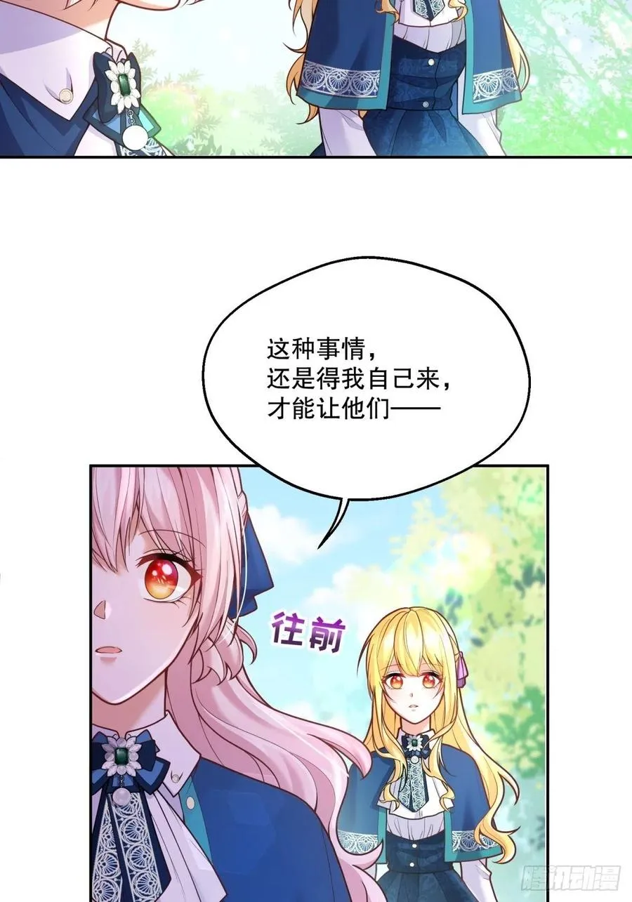 69-小拳拳捶你胸口 第14页
