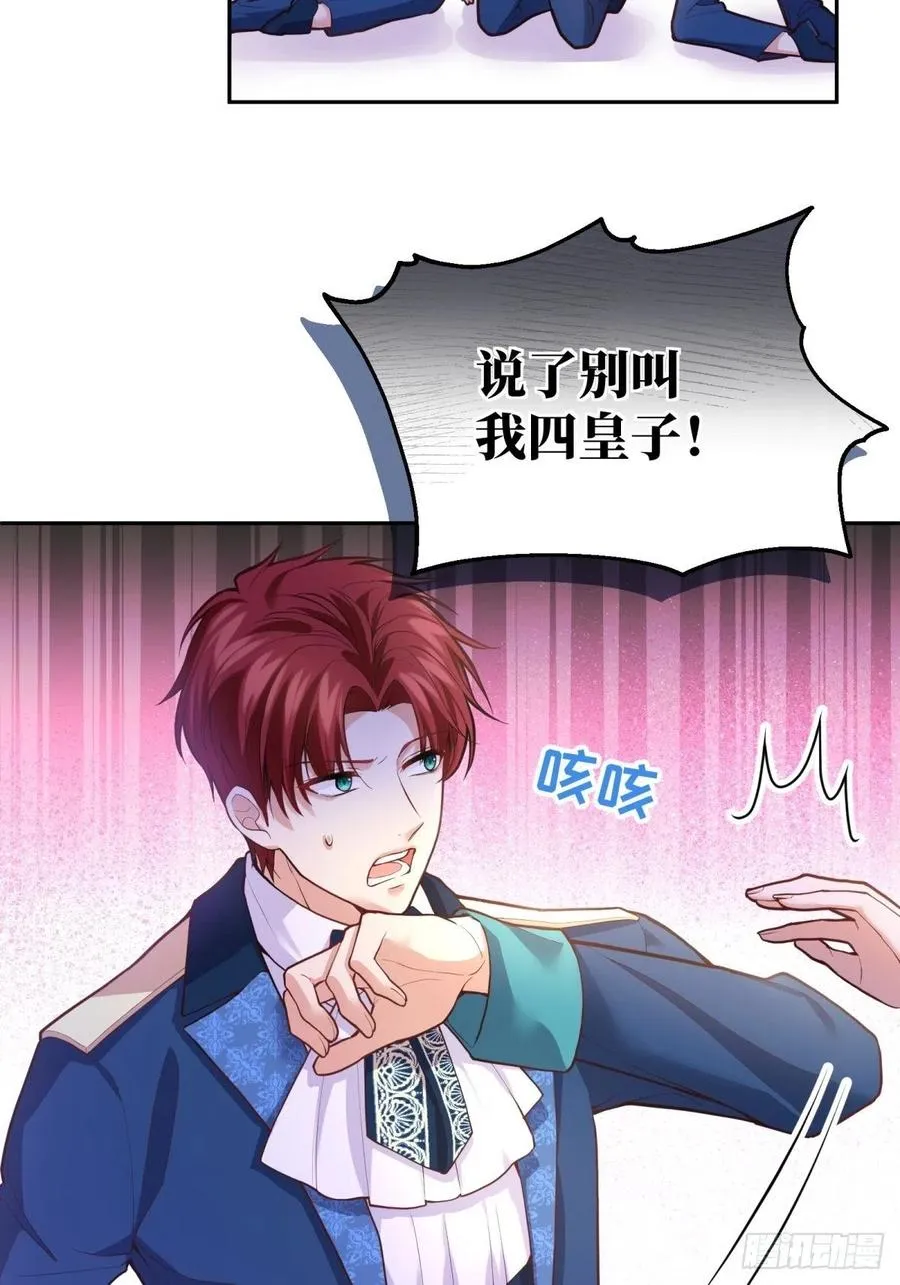 69-小拳拳捶你胸口 第40页