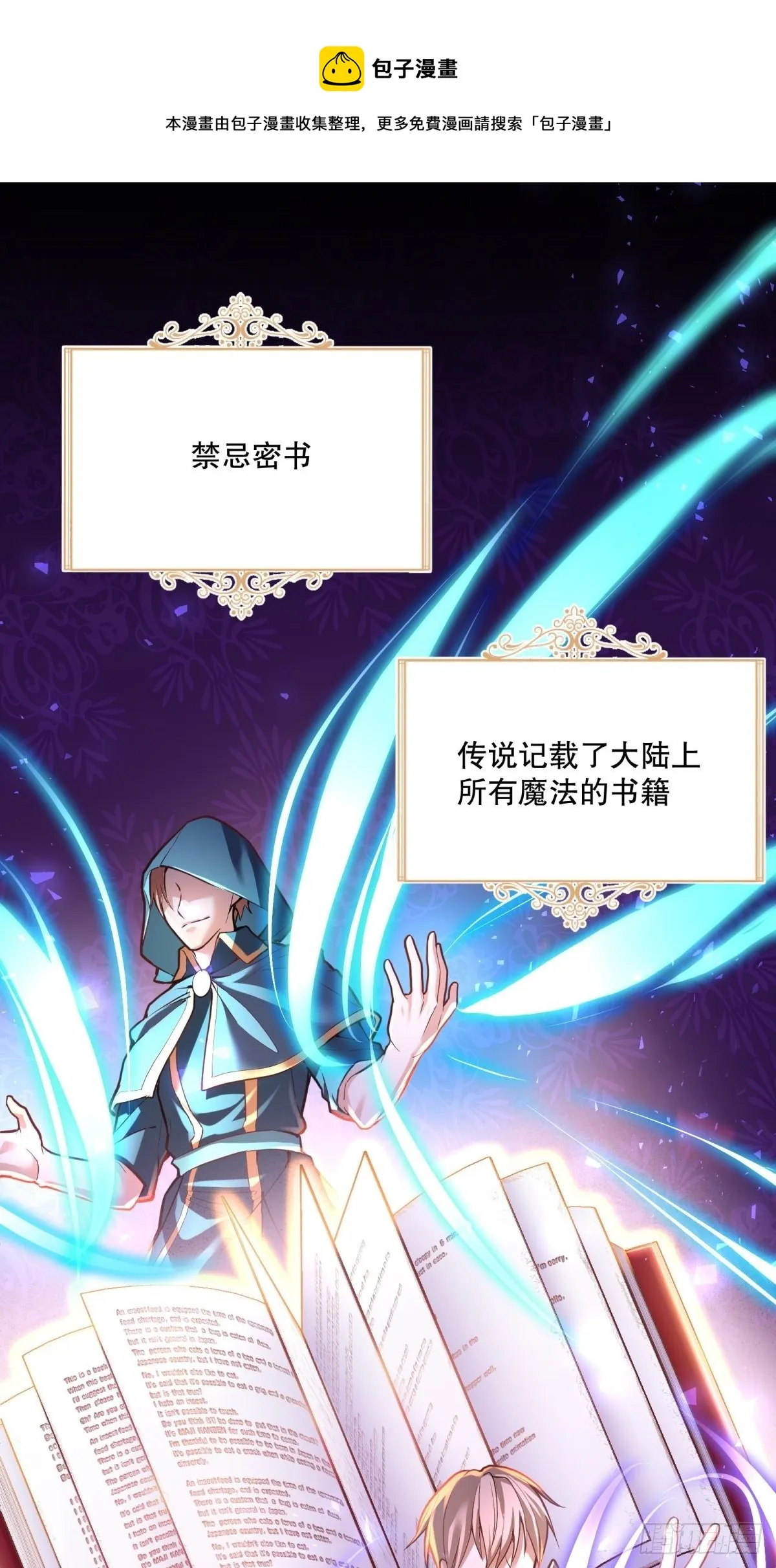 65-解除封印的希望 第1页