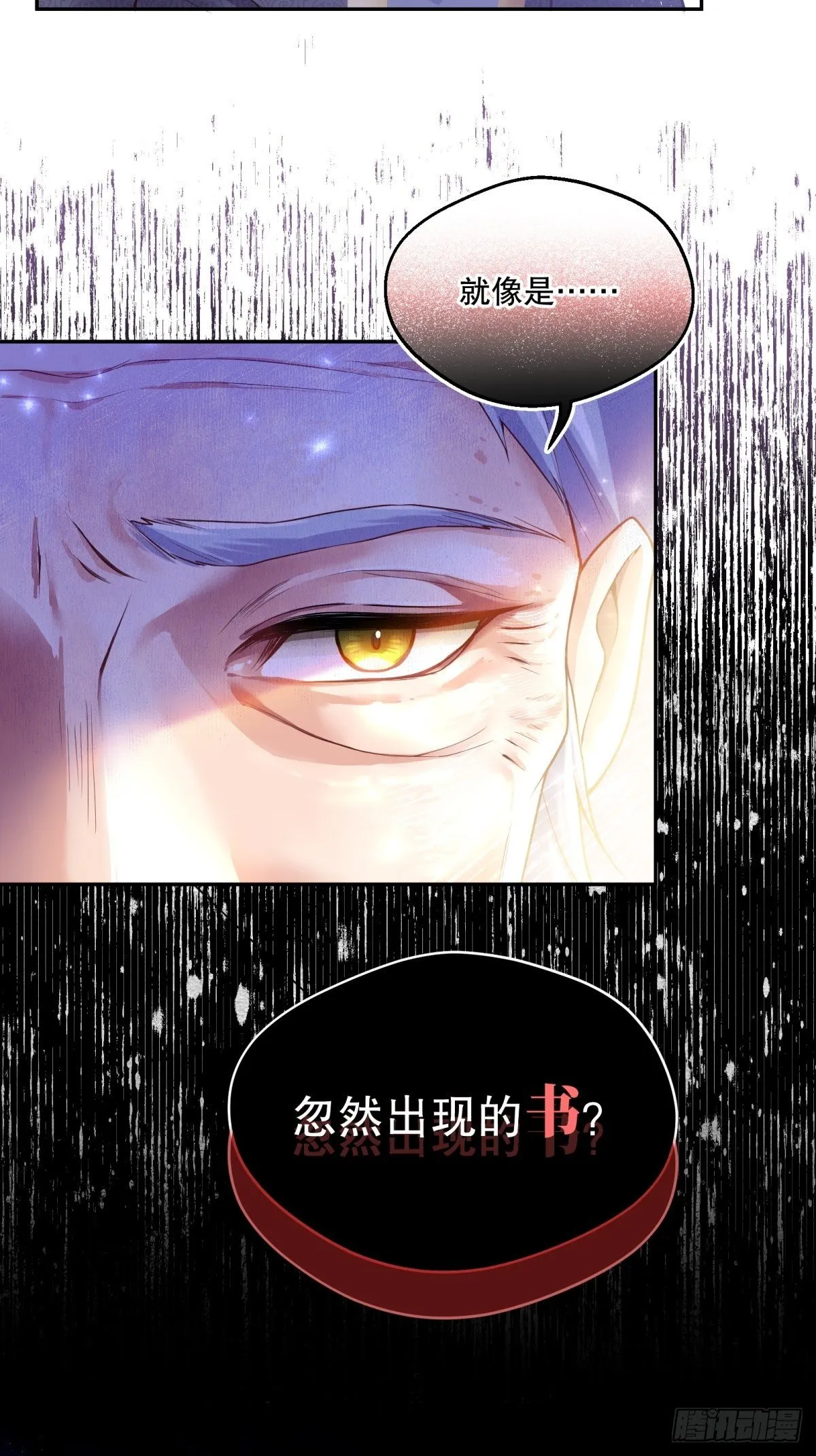 66-隐瞒 第8页