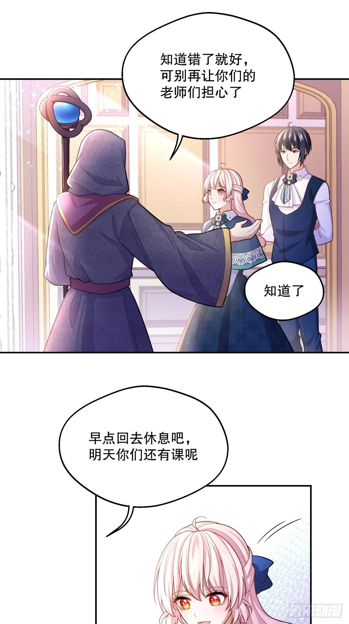 66-隐瞒 第21页