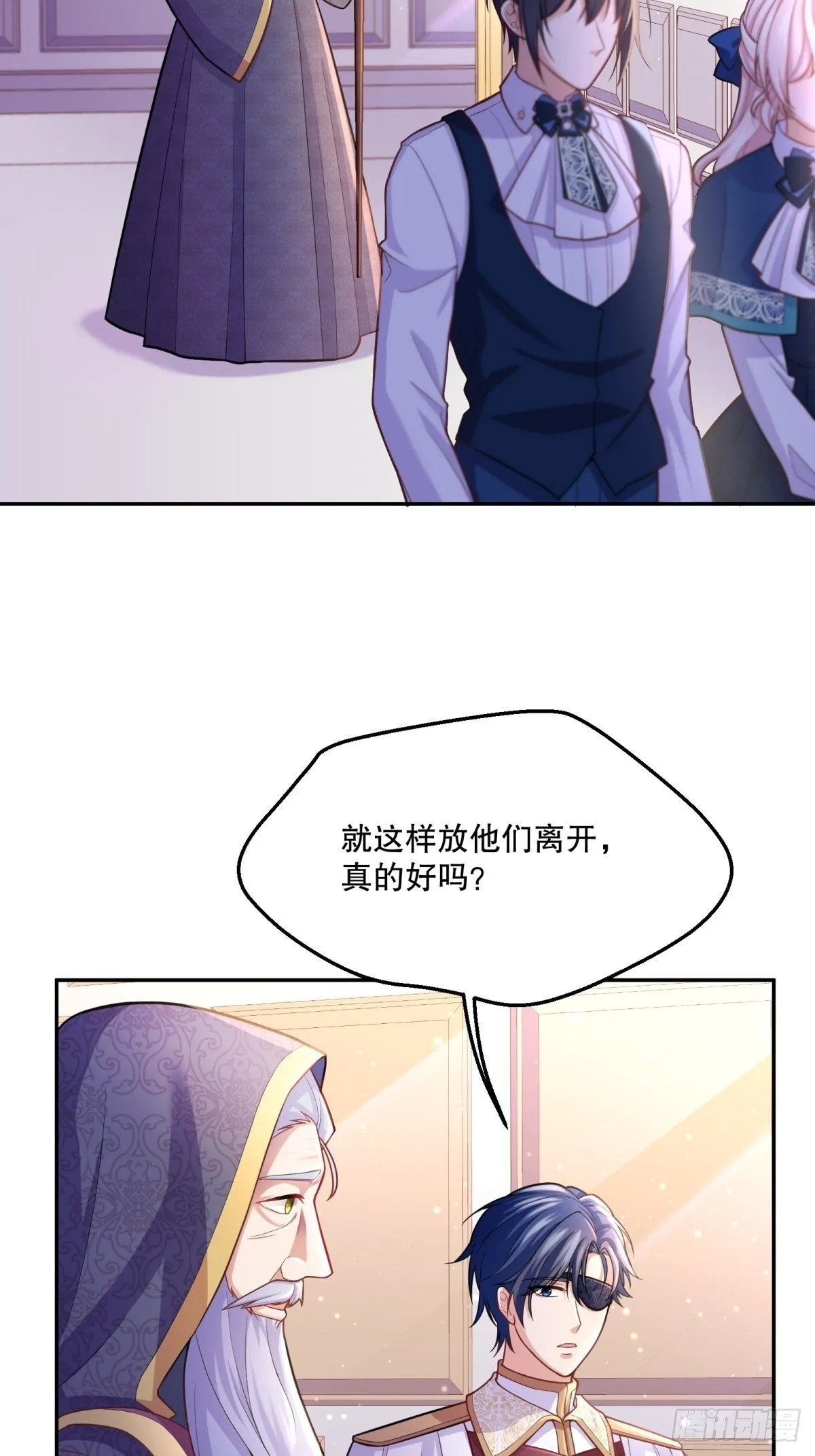 66-隐瞒 第23页