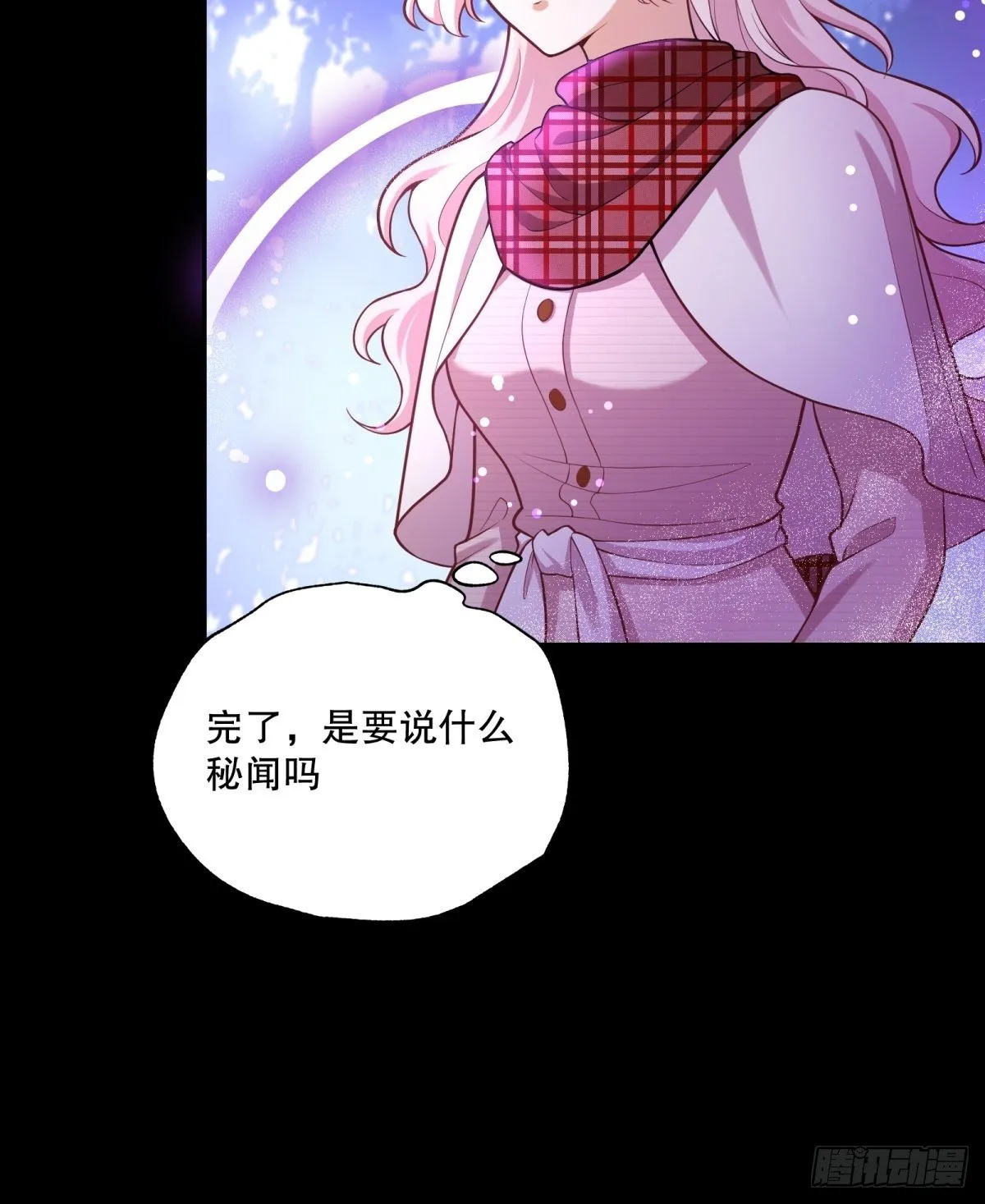 66-隐瞒 第43页