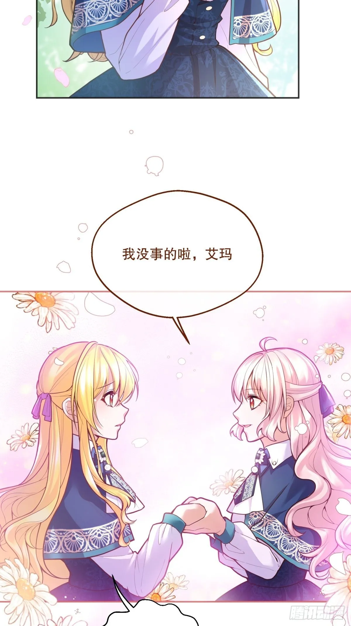 70-还是老师教得好 第4页