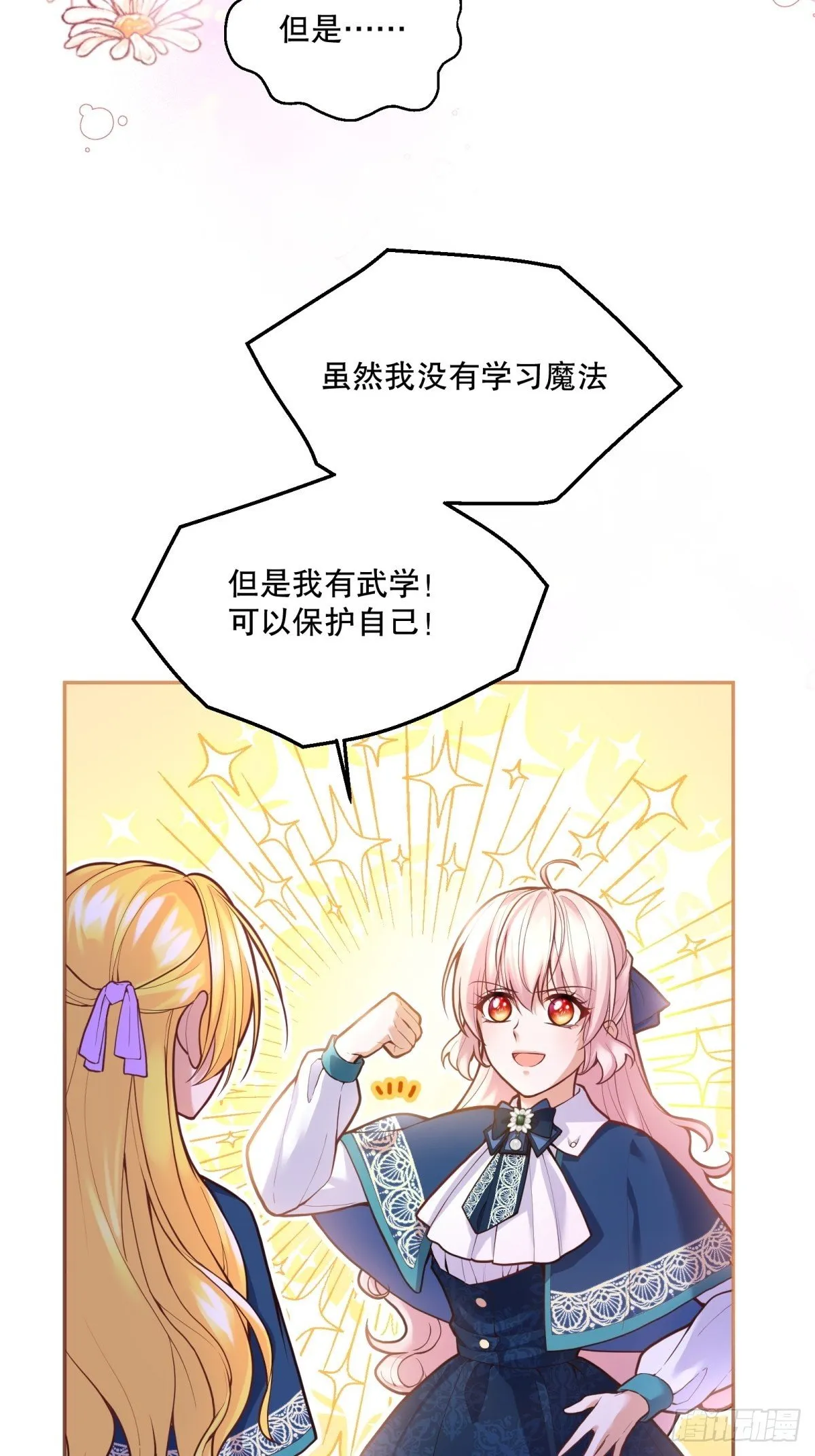 70-还是老师教得好 第5页