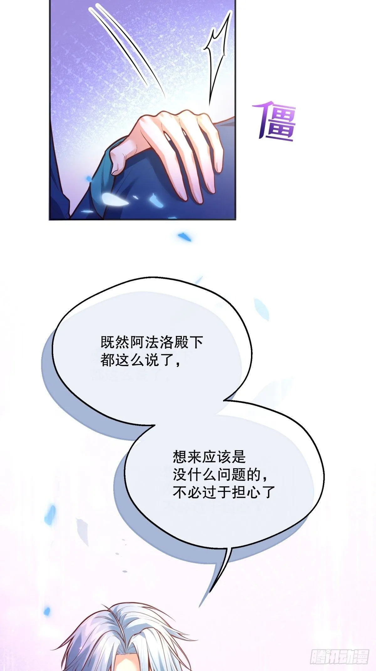 70-还是老师教得好 第8页