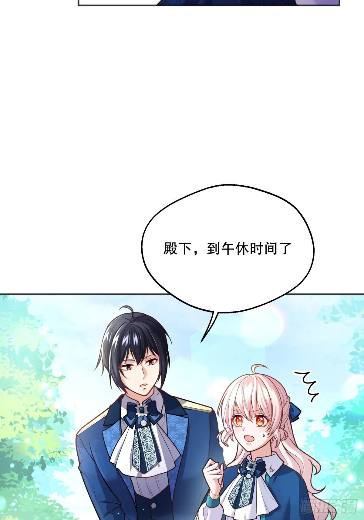 70-还是老师教得好 第11页