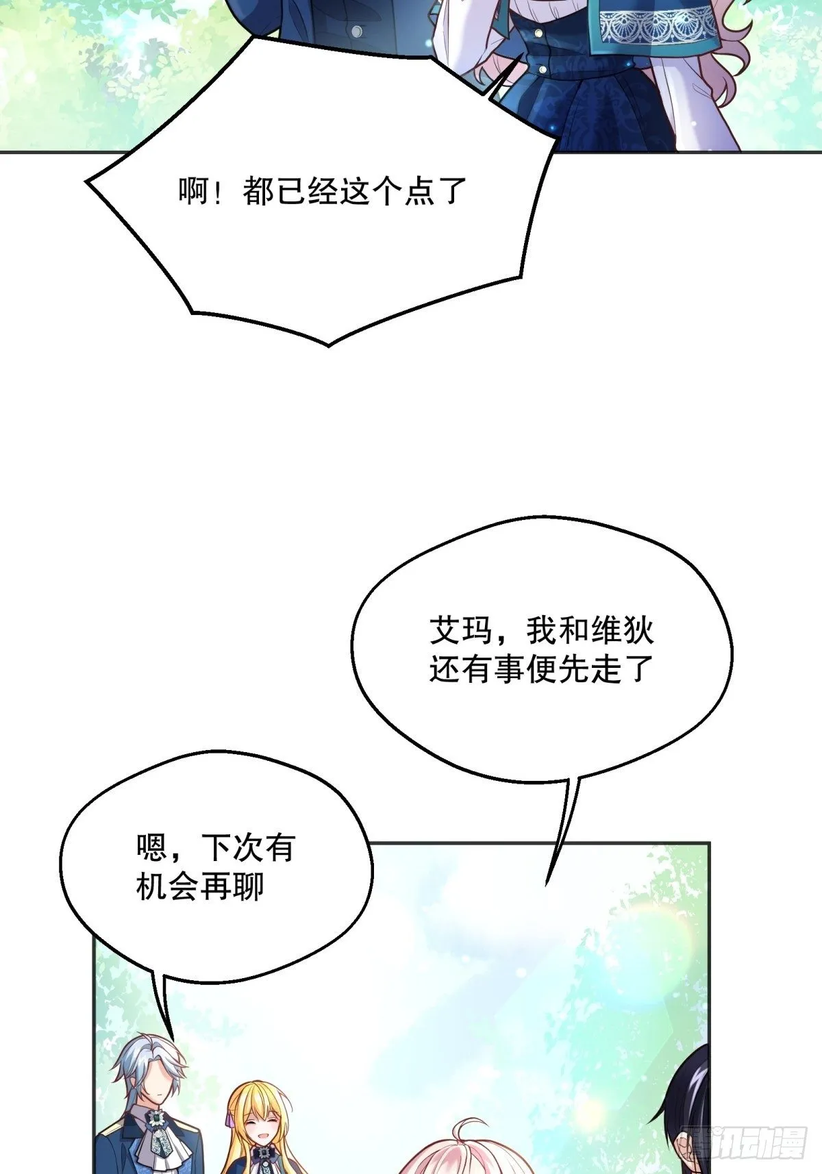 70-还是老师教得好 第12页