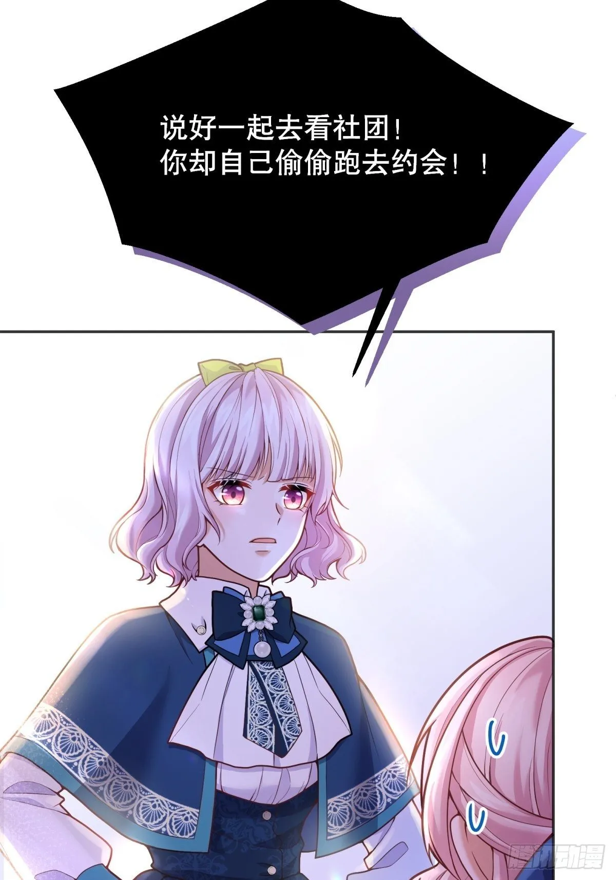 70-还是老师教得好 第19页