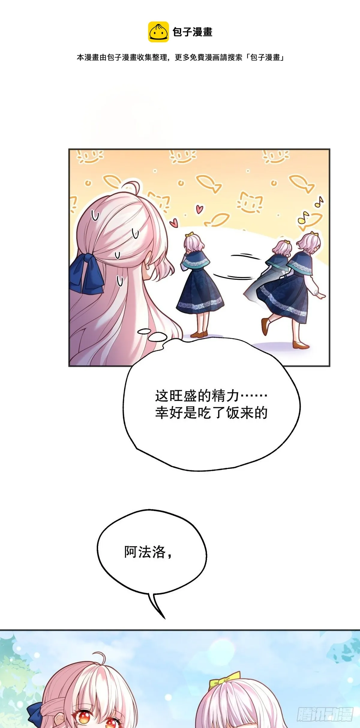 70-还是老师教得好 第26页