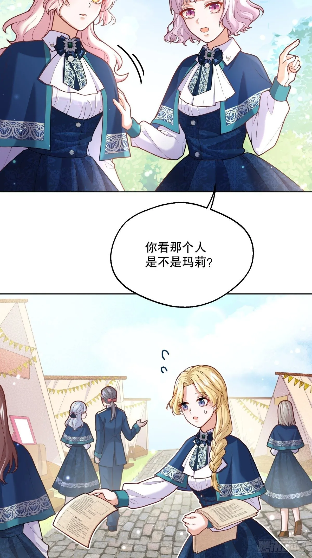 70-还是老师教得好 第27页