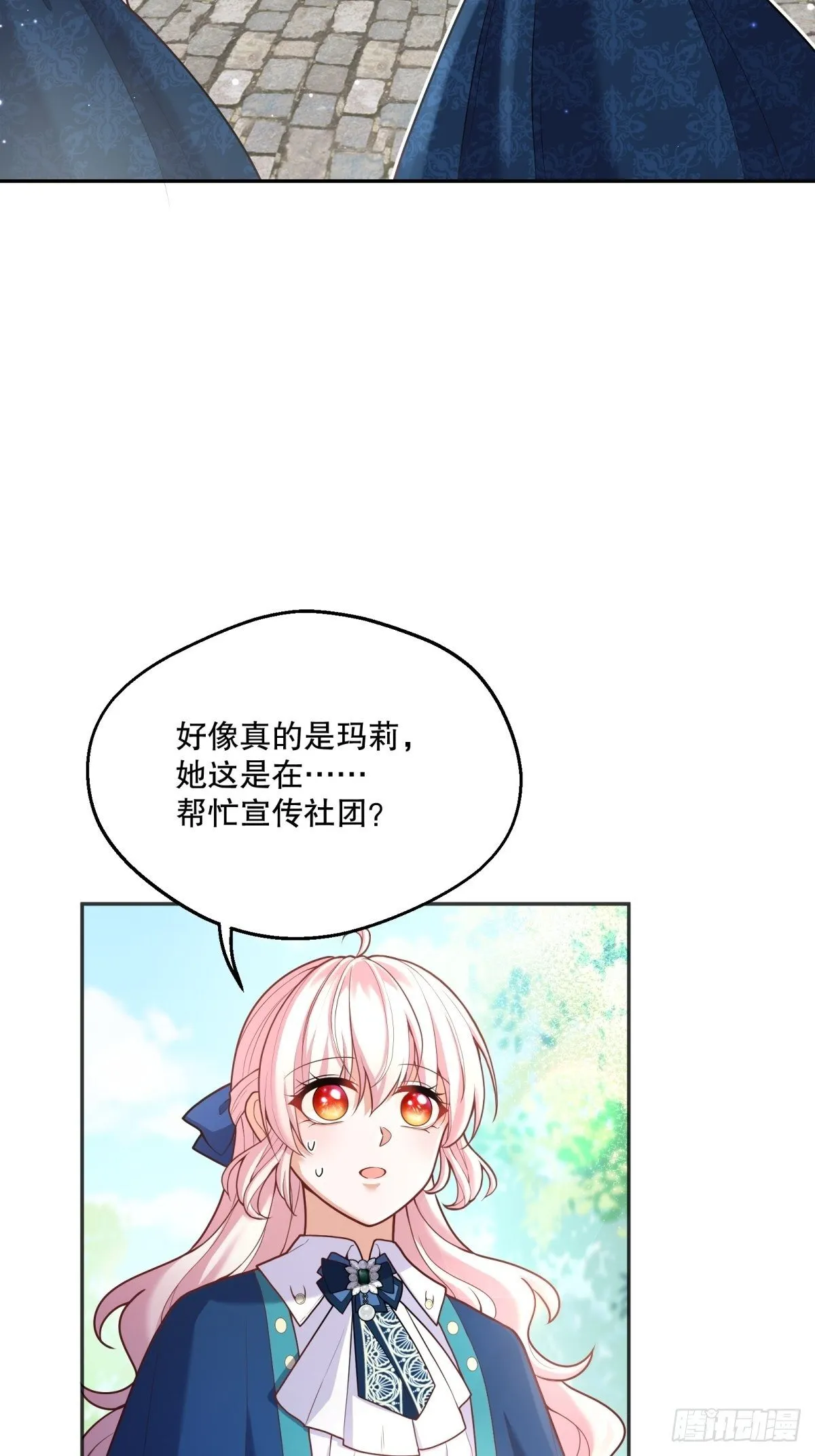 70-还是老师教得好 第28页