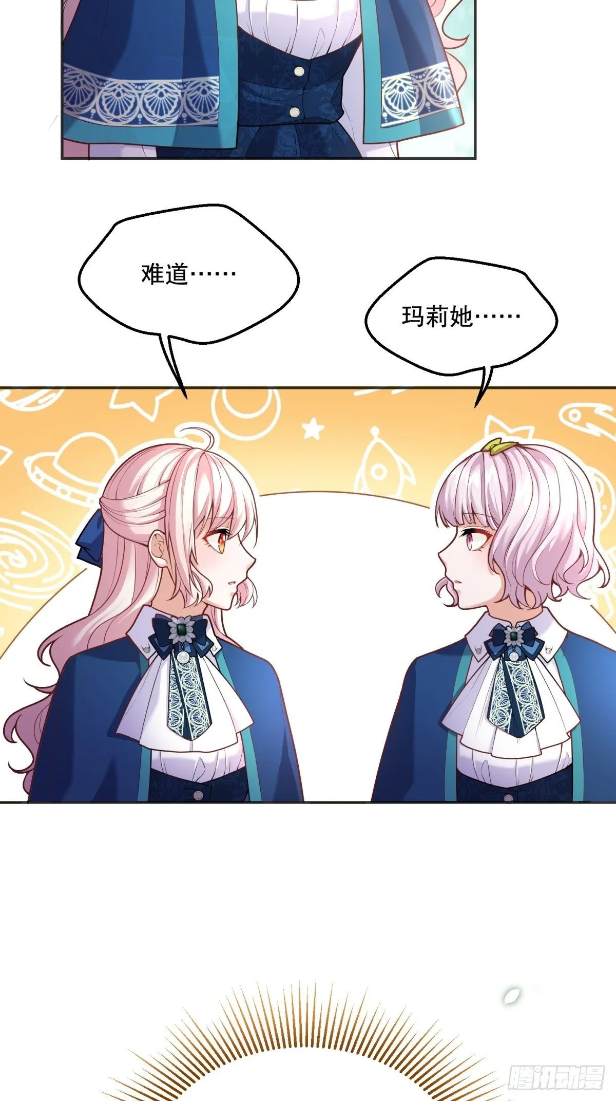 70-还是老师教得好 第29页