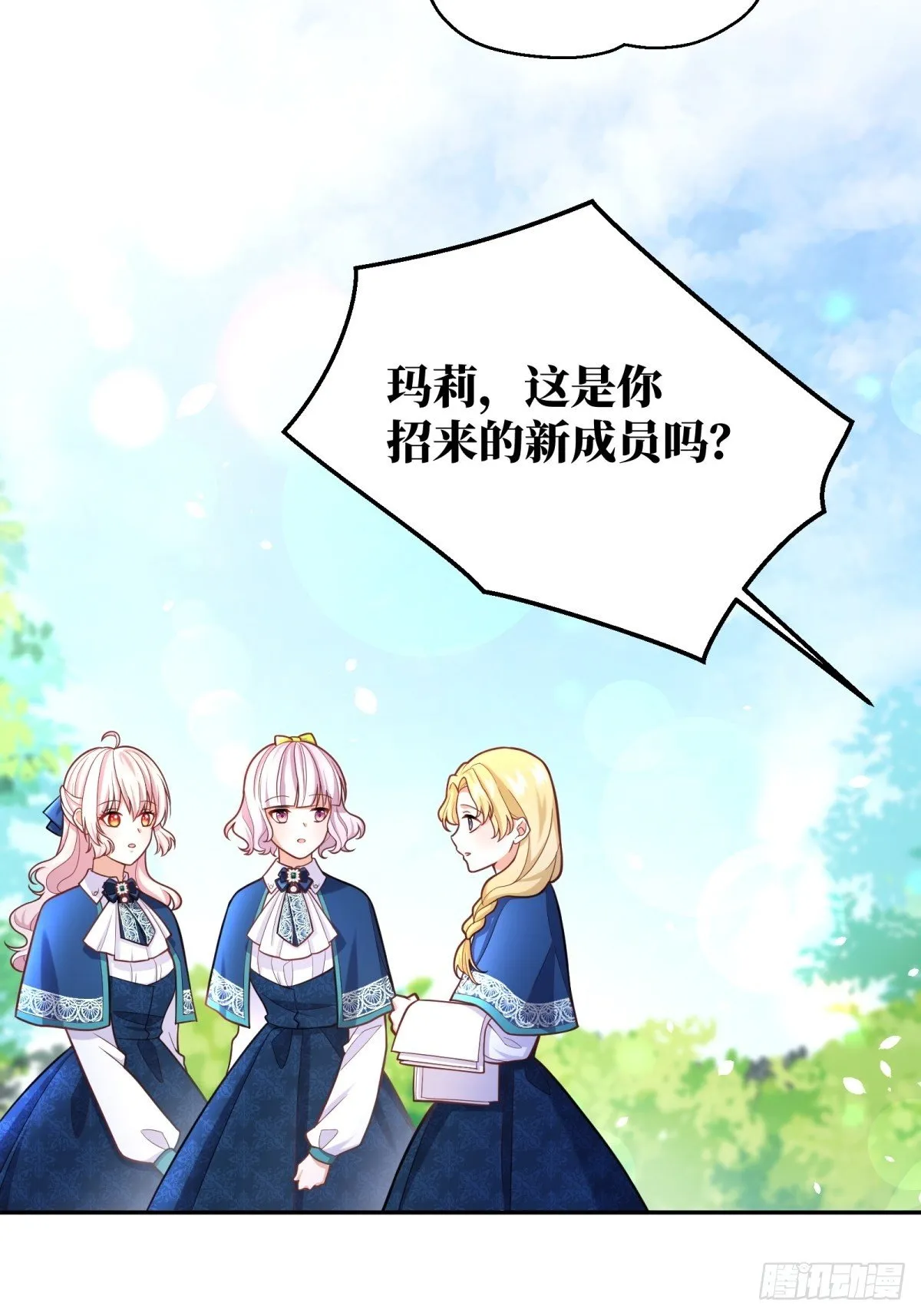 71-过河拆桥 第13页