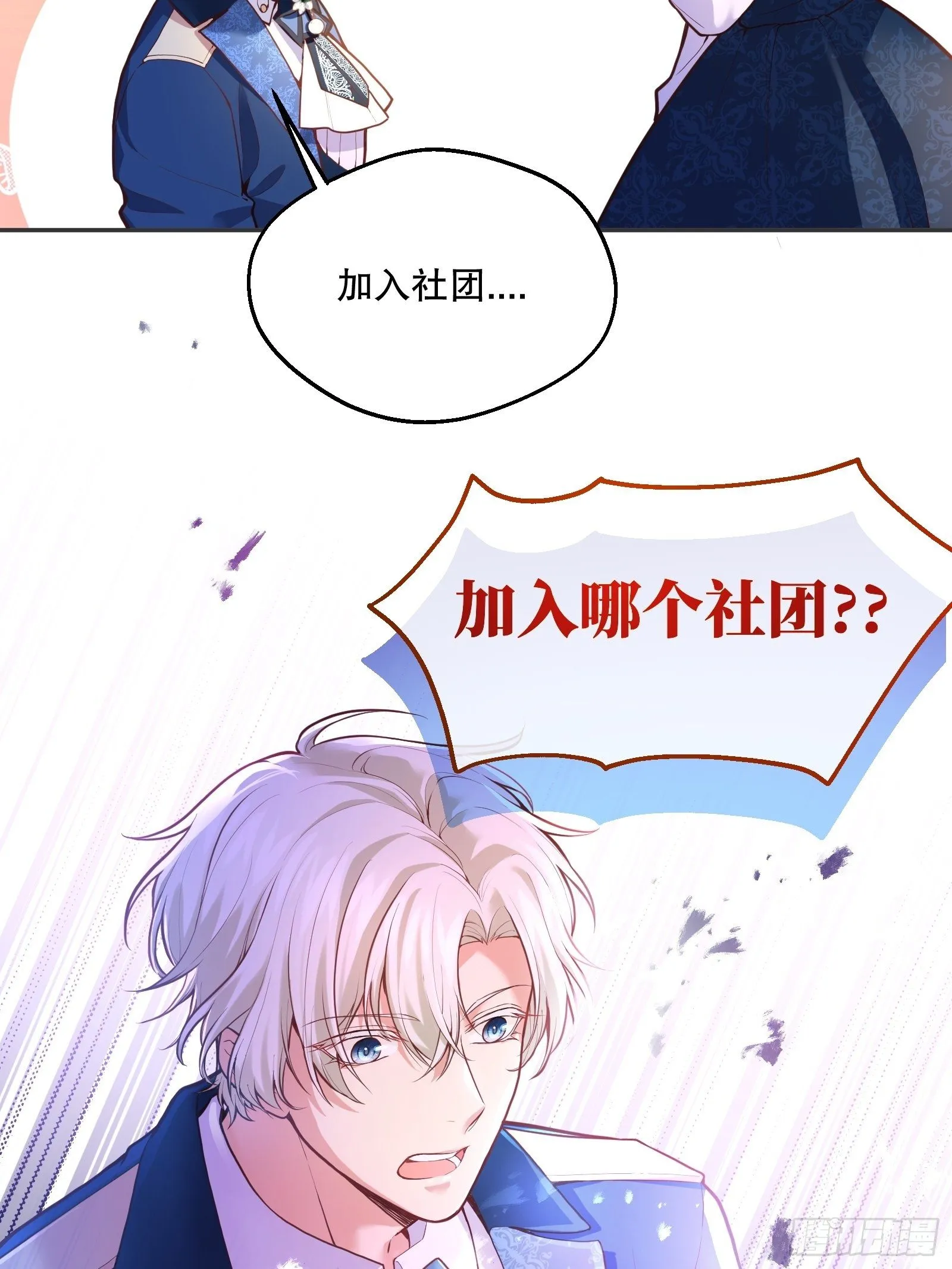 72-特殊魔法研究社 第13页