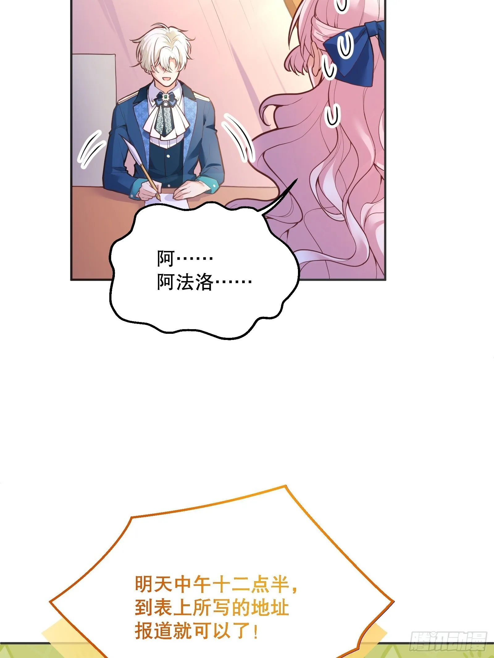 72-特殊魔法研究社 第19页