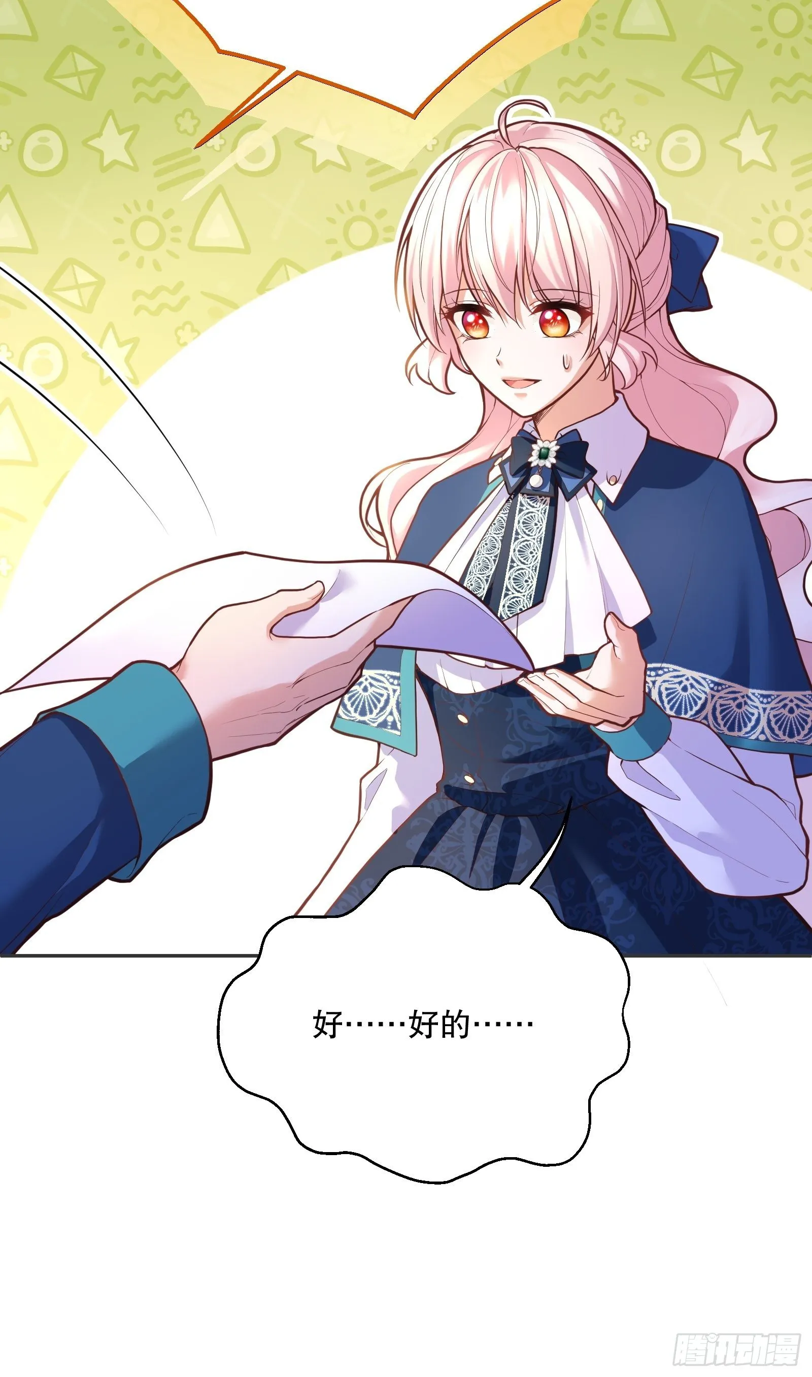 72-特殊魔法研究社 第20页