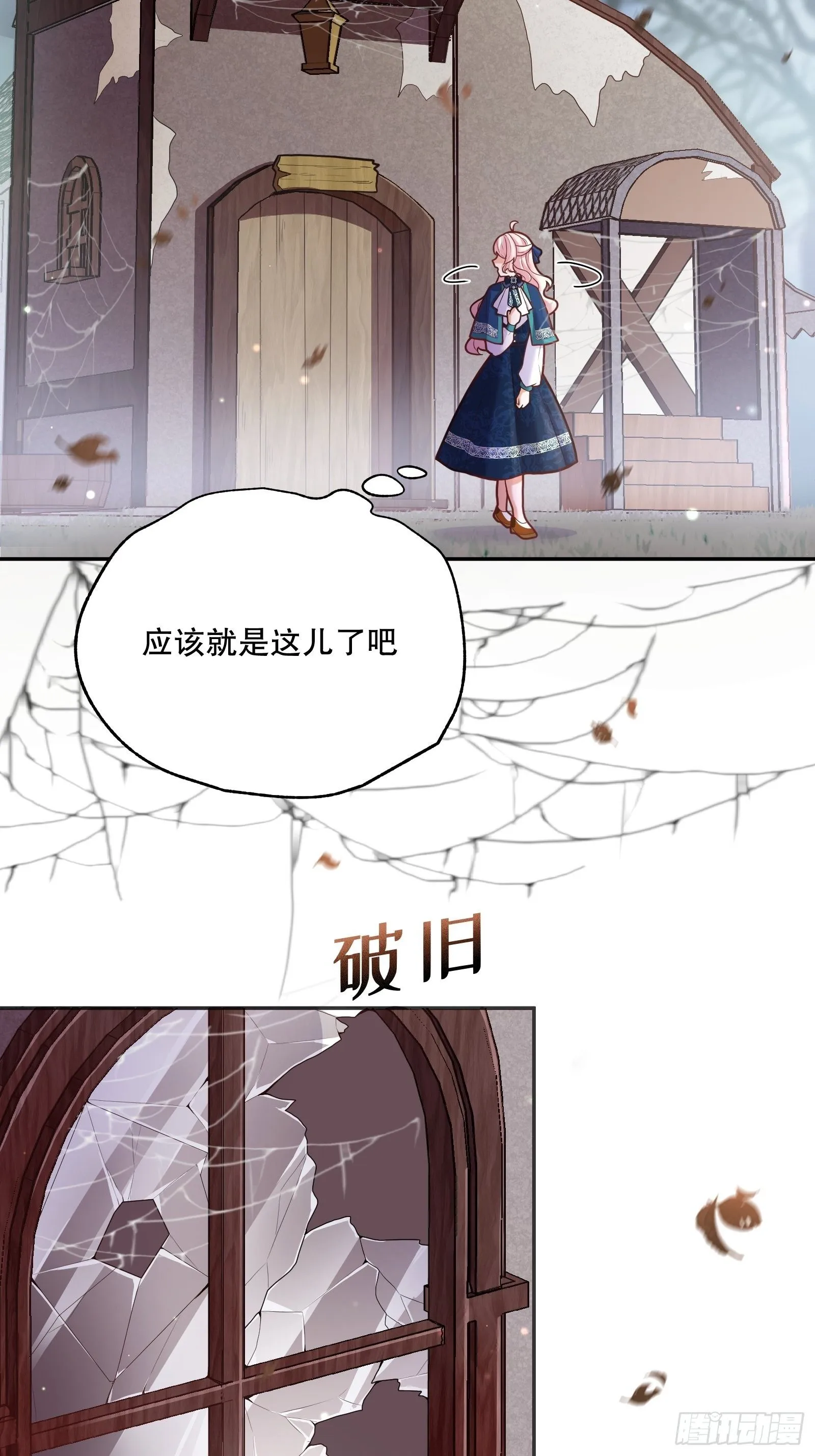 72-特殊魔法研究社 第23页
