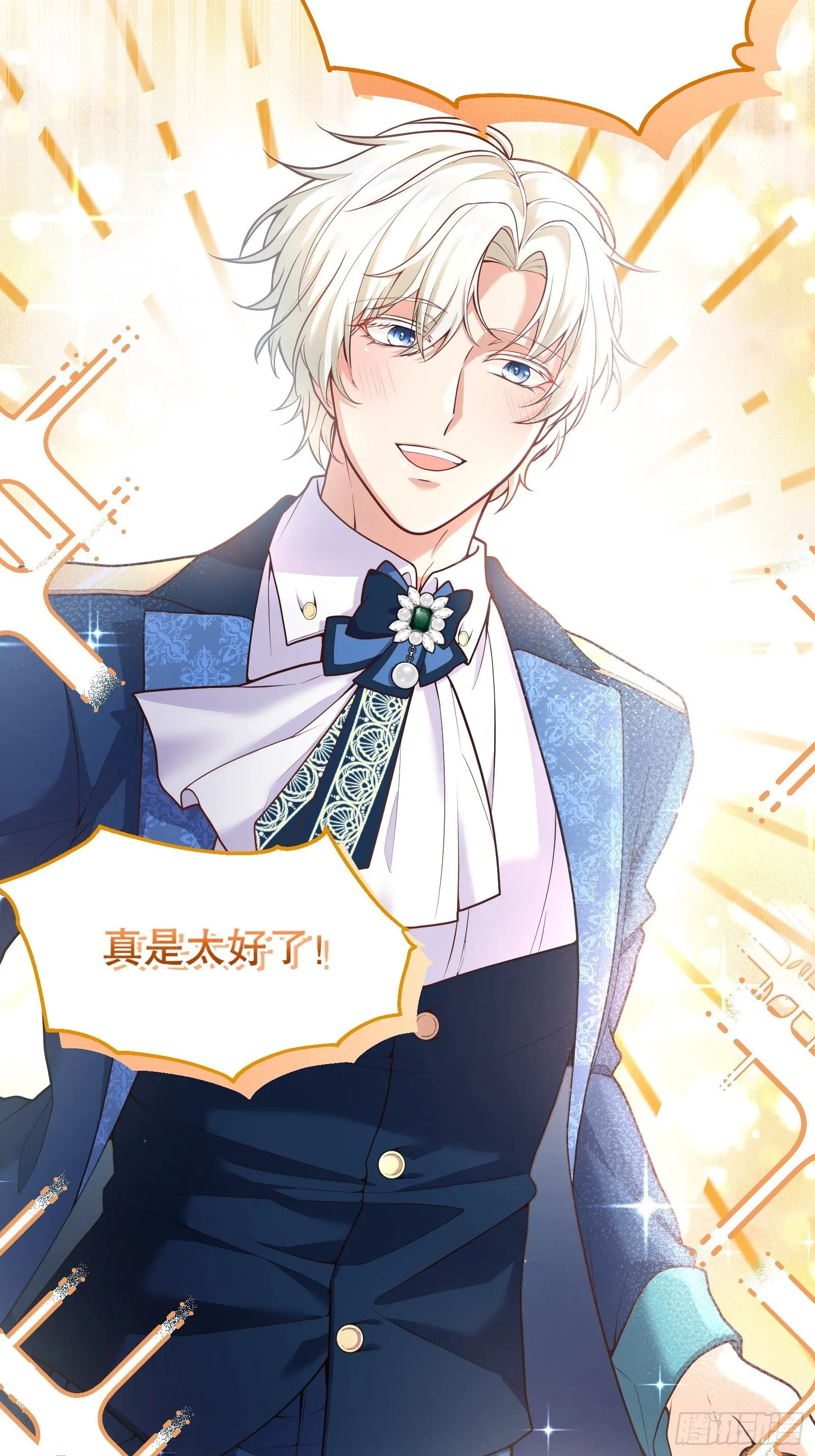 72-特殊魔法研究社 第27页