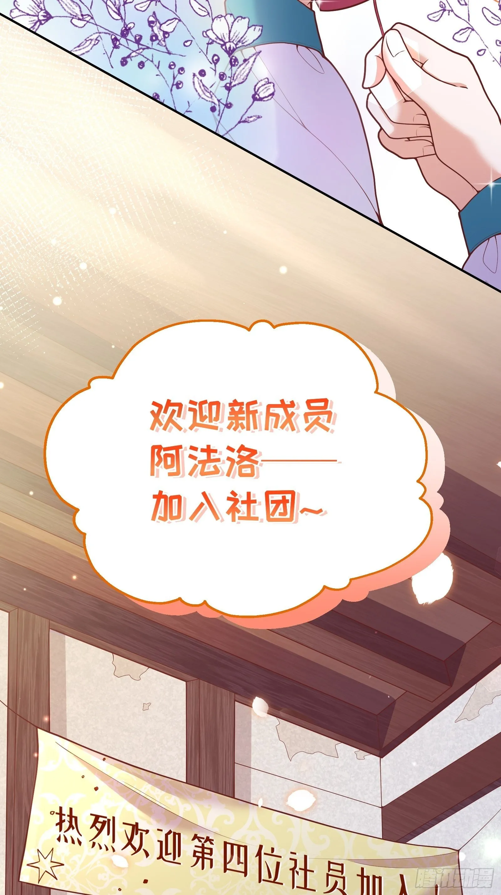 72-特殊魔法研究社 第31页