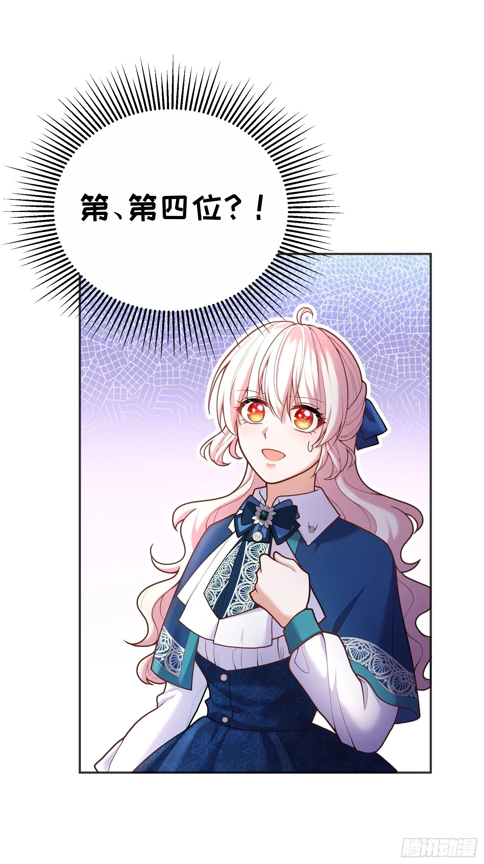 72-特殊魔法研究社 第33页