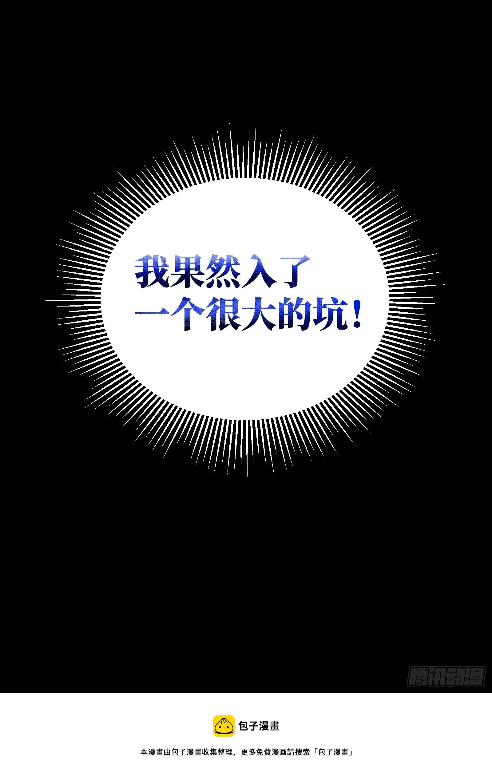 72-特殊魔法研究社 第36页