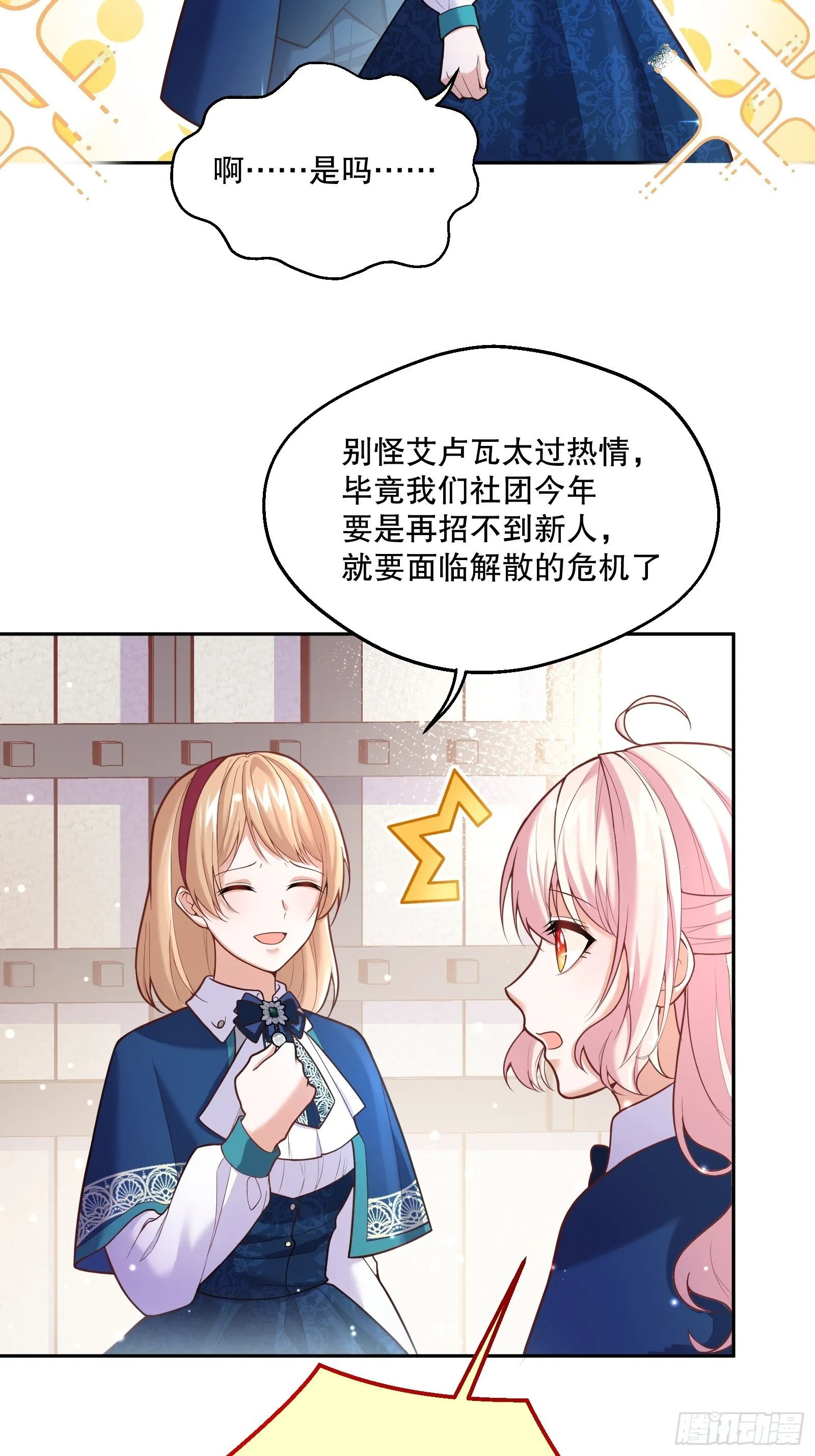 73-解散危机 第2页