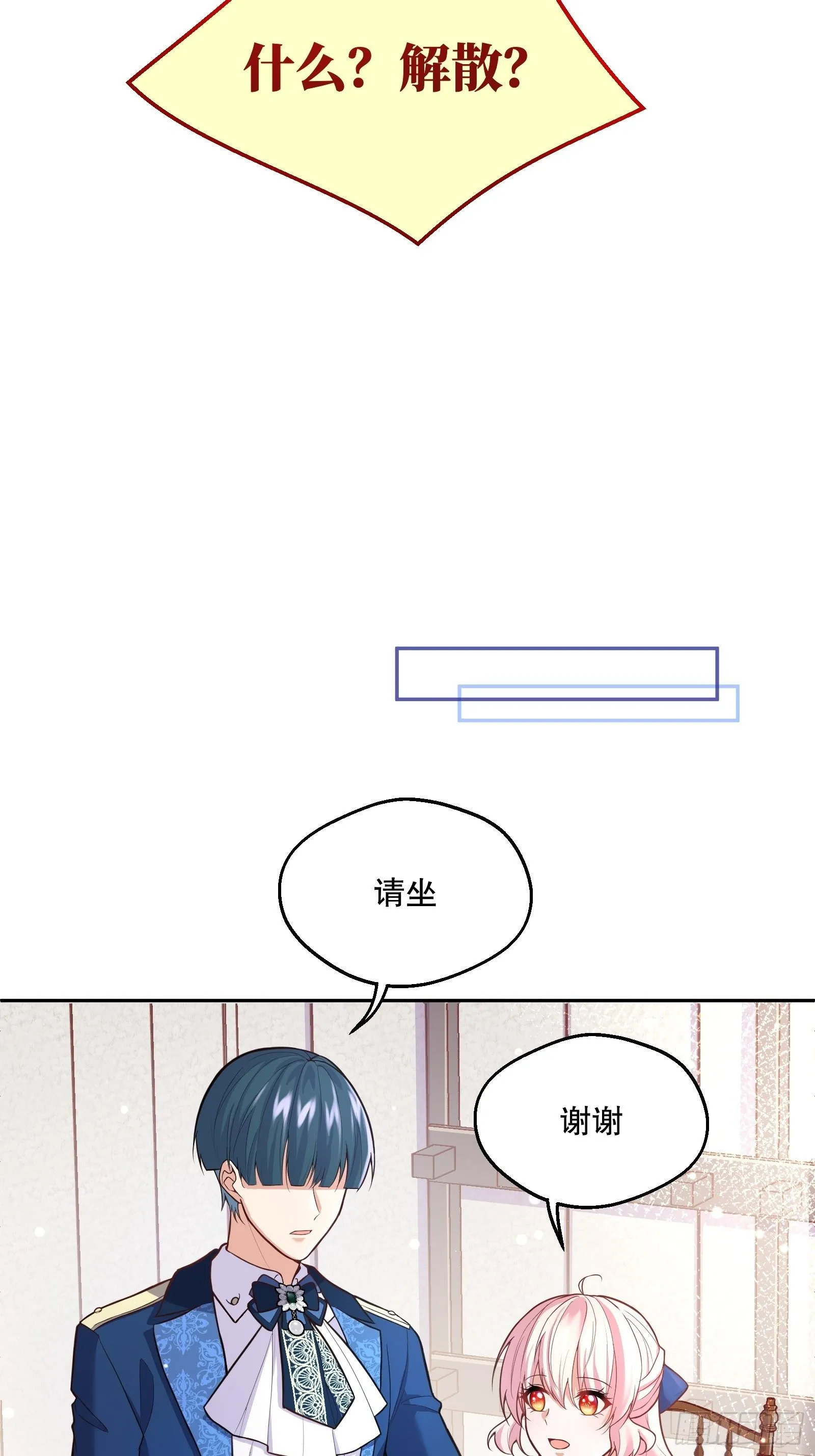 73-解散危机 第3页