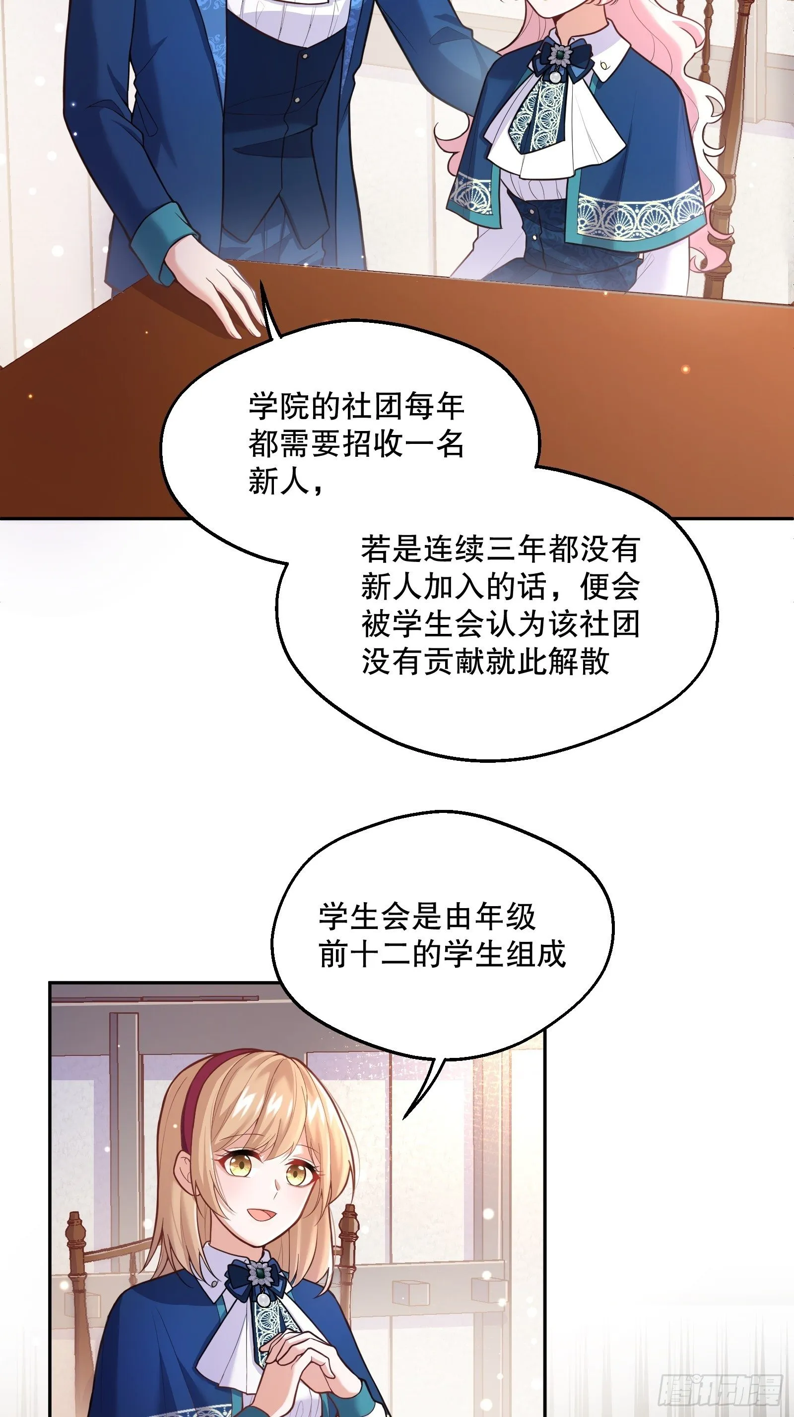 73-解散危机 第4页