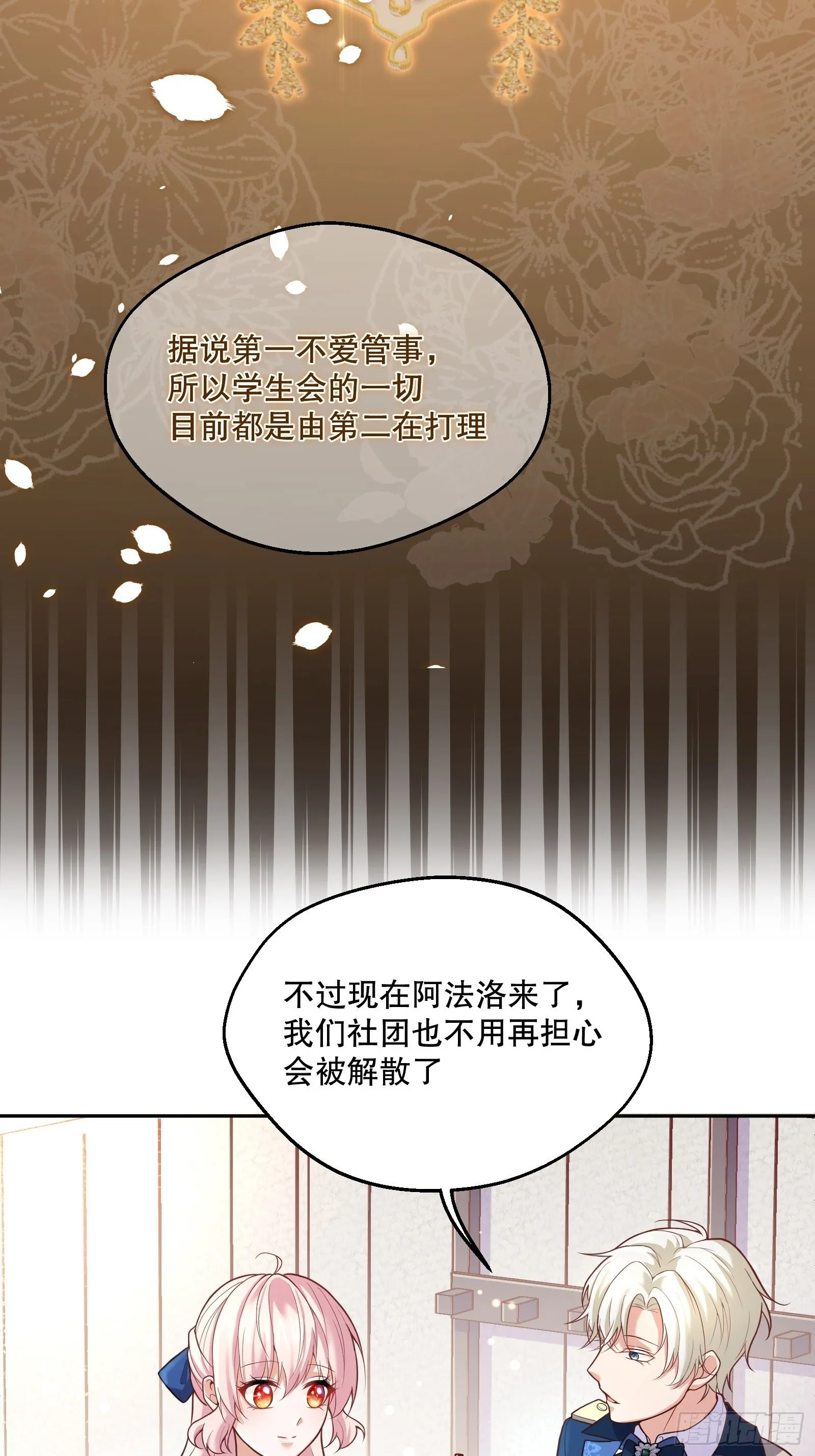 73-解散危机 第6页