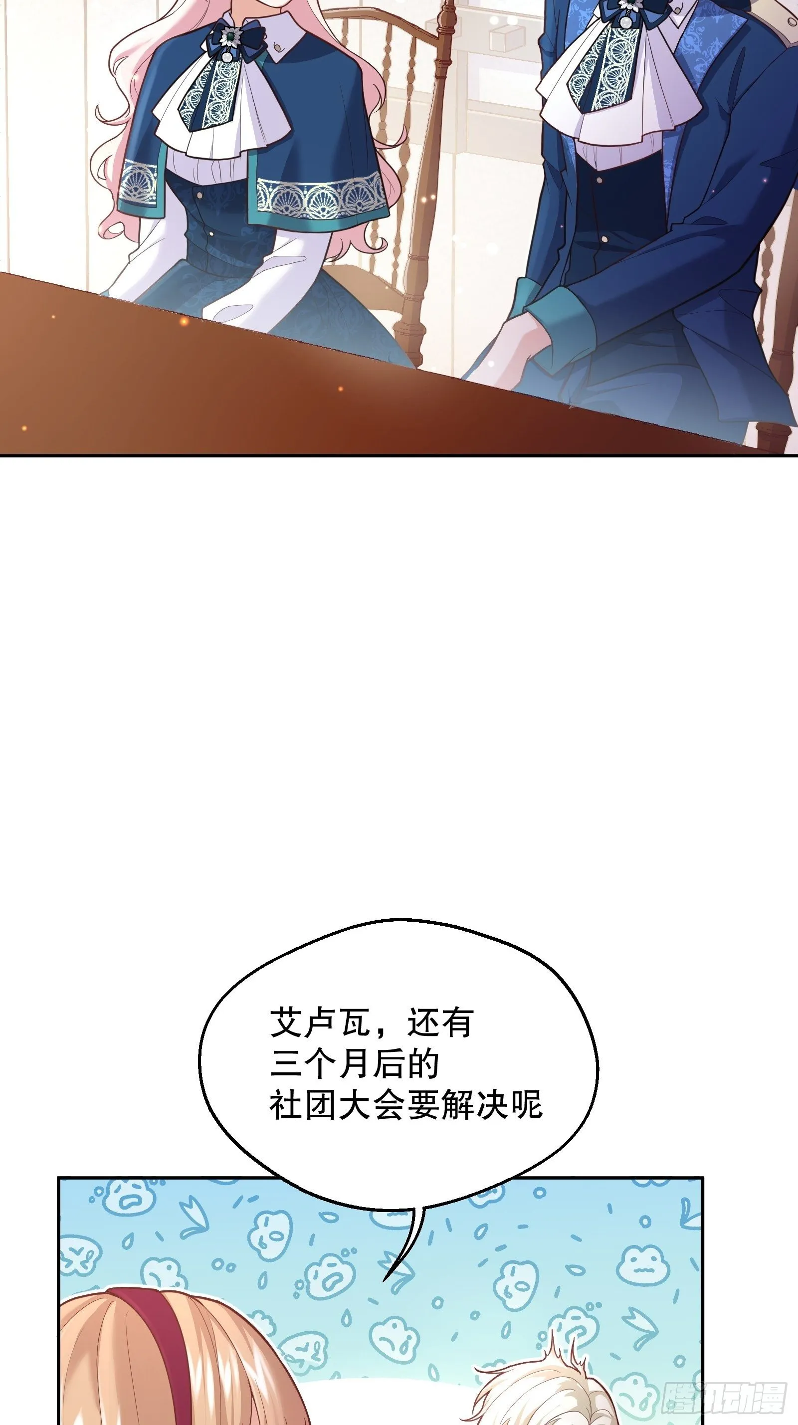 73-解散危机 第7页