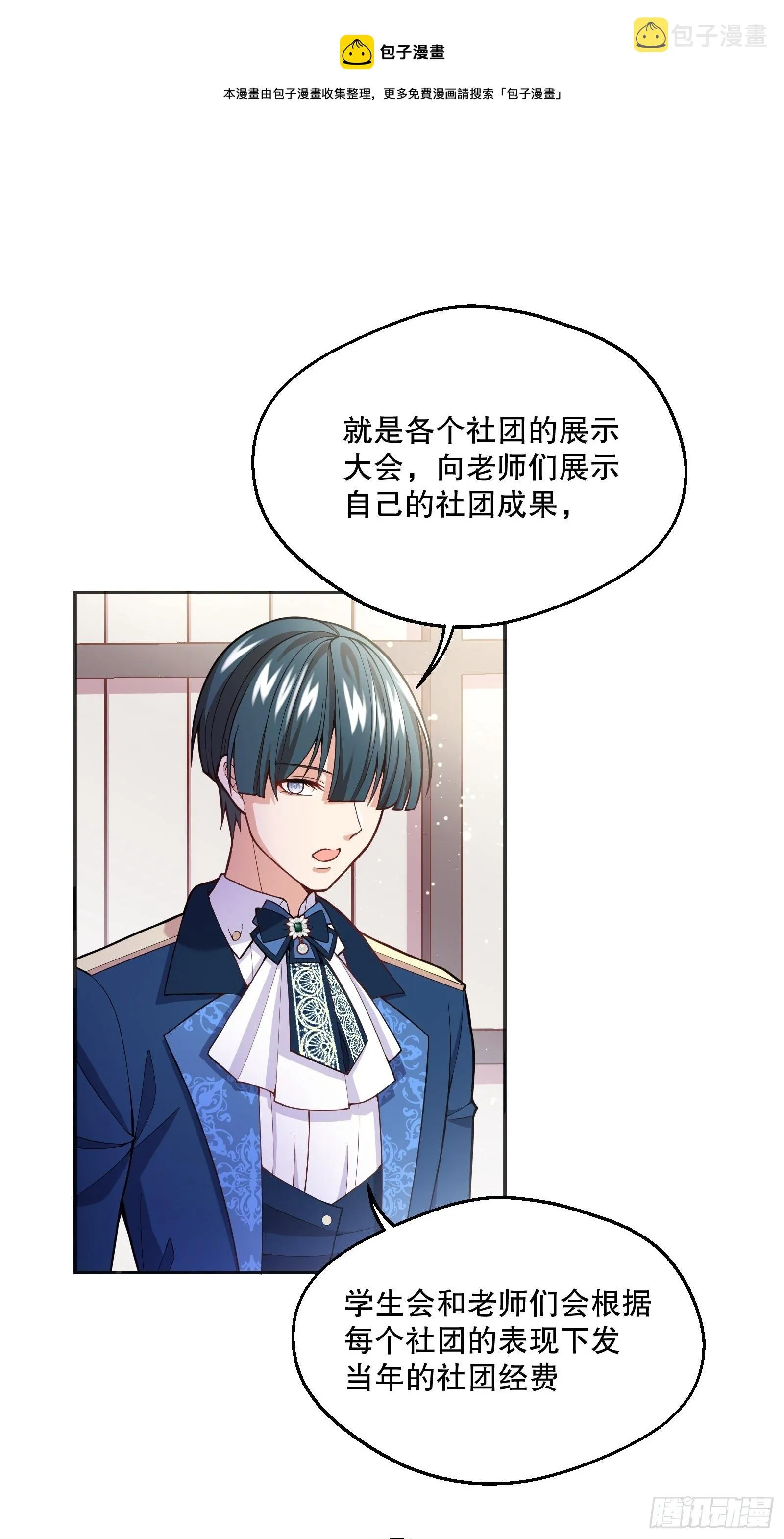 73-解散危机 第10页