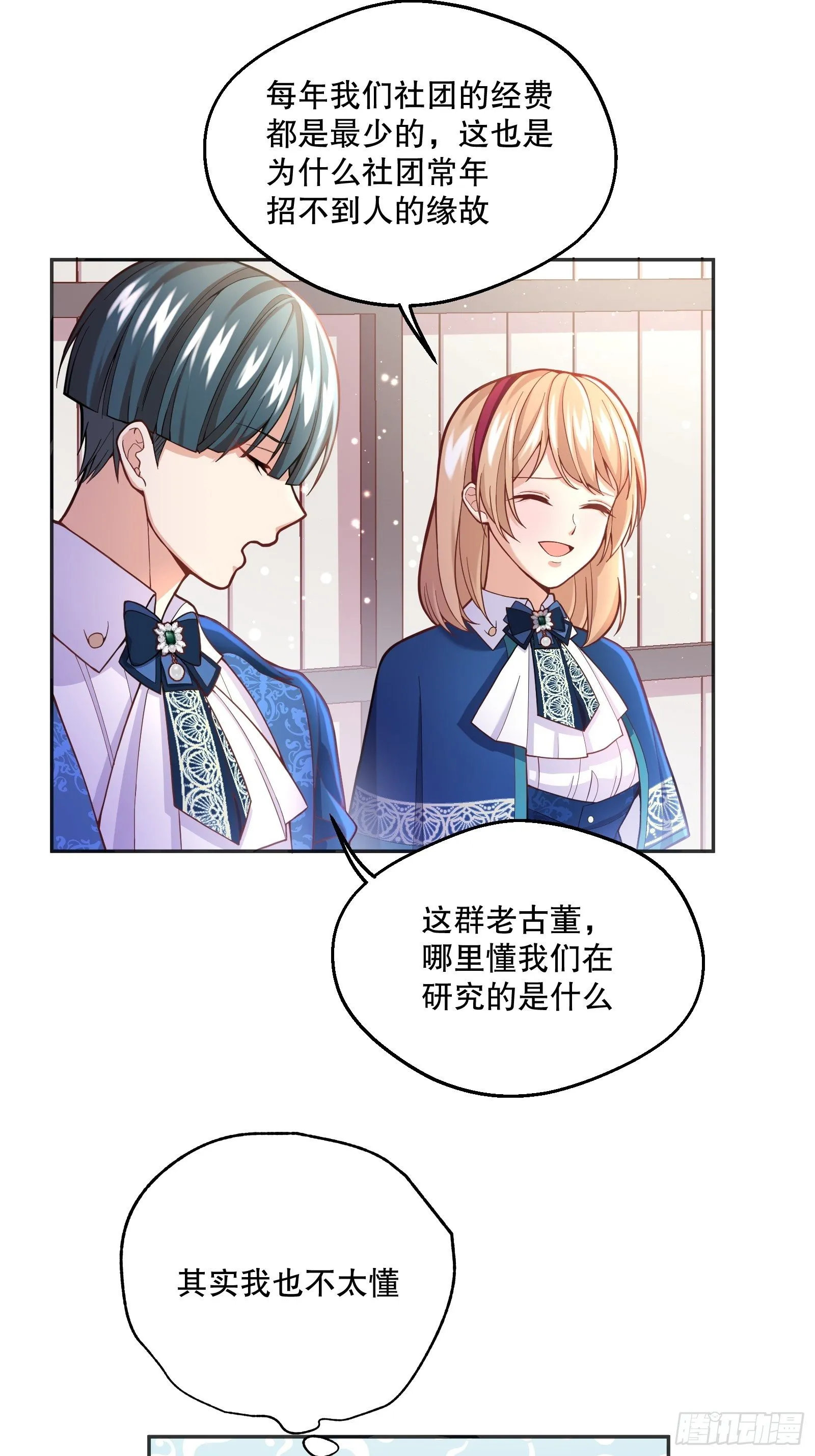 73-解散危机 第11页