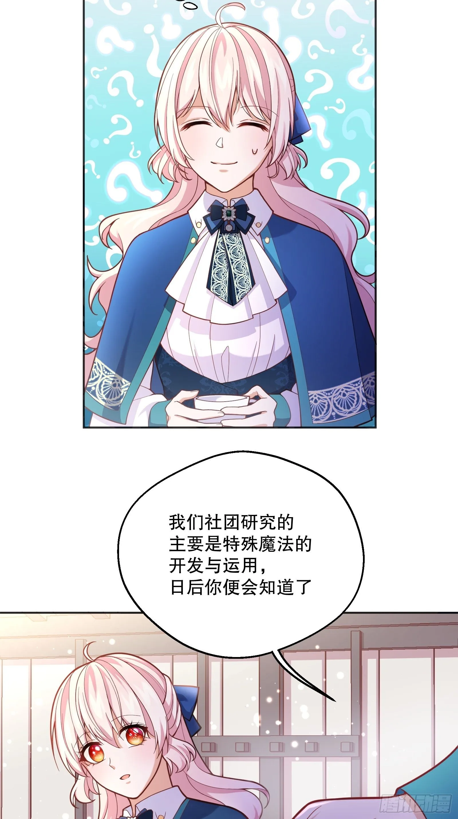 73-解散危机 第12页