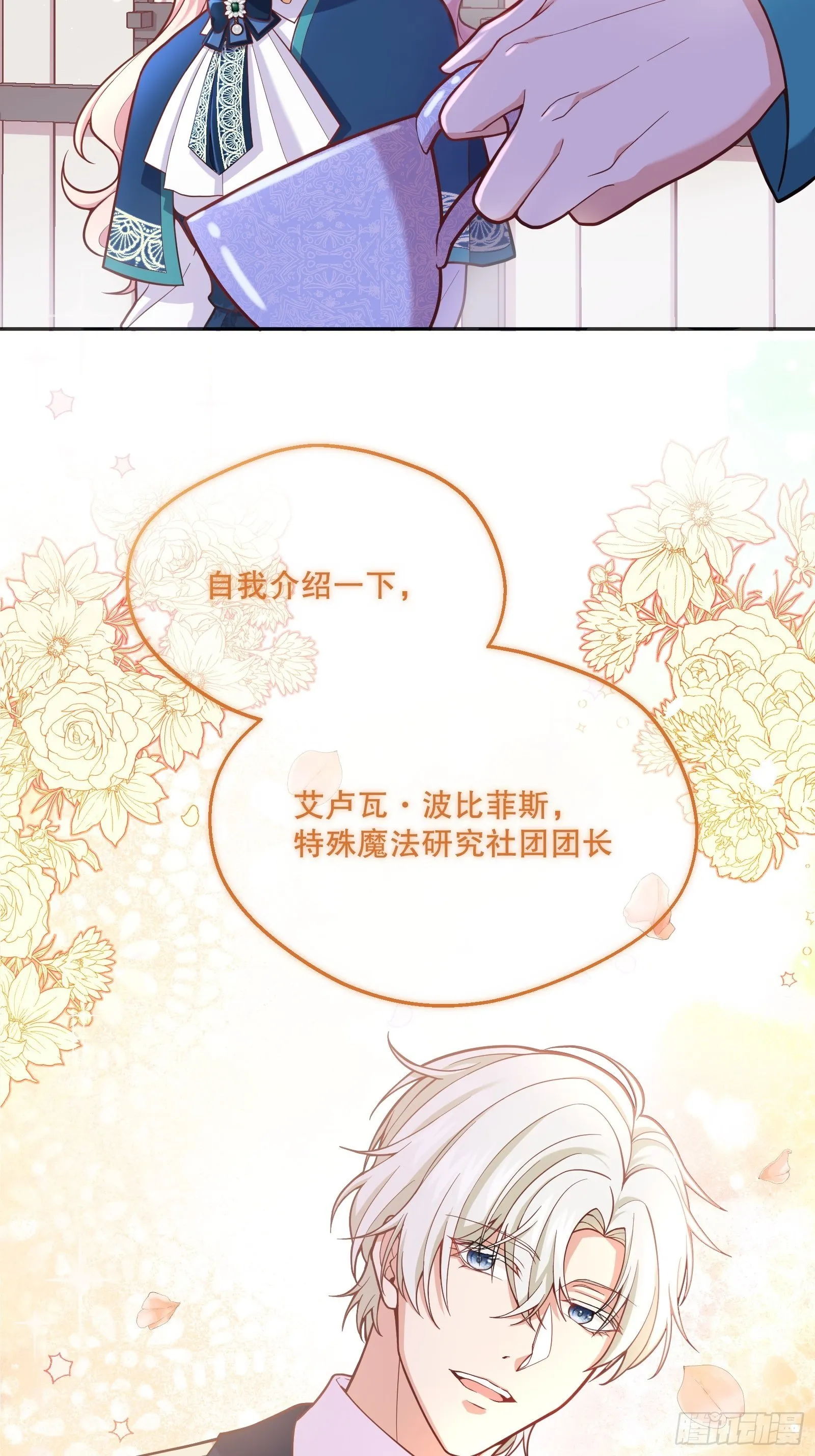 73-解散危机 第13页